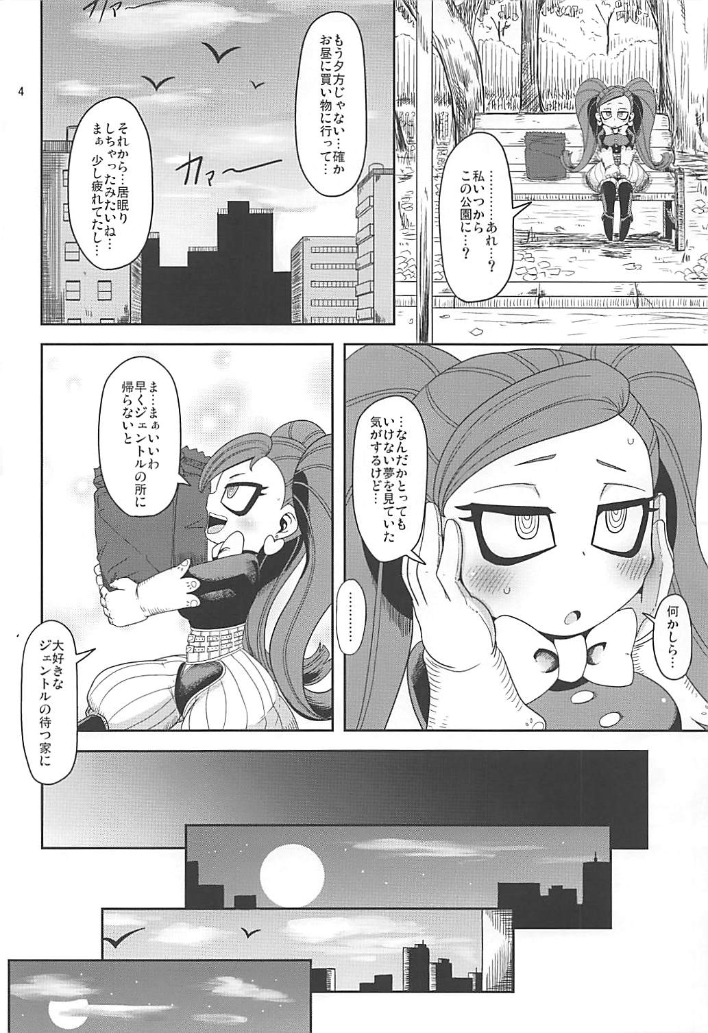 (ぷにケット37) [HellDevice (nalvas)] お隣さんちの幼妻 (僕のヒーローアカデミア)