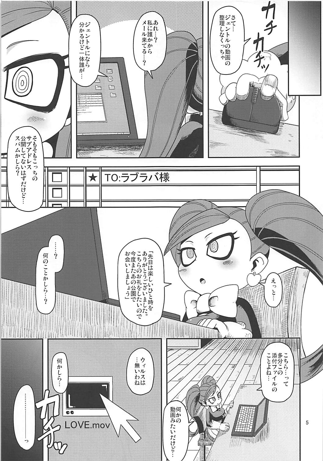 (ぷにケット37) [HellDevice (nalvas)] お隣さんちの幼妻 (僕のヒーローアカデミア)