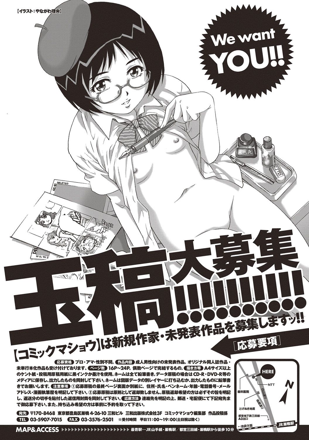 コミック・マショウ 2018年7月号 [DL版]