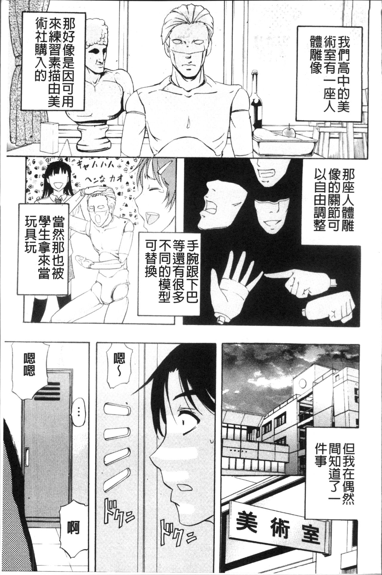 [菊一もんじ] KO-MON! [中国翻訳]