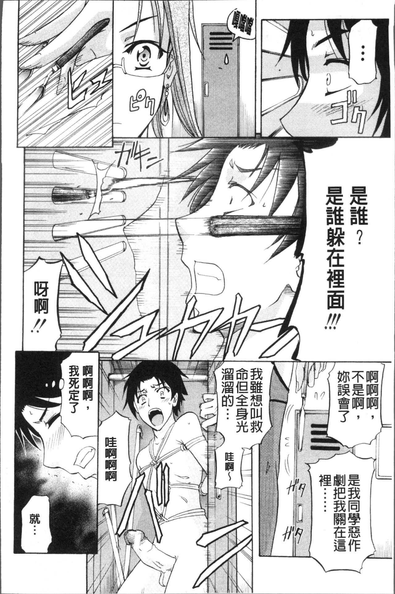 [菊一もんじ] KO-MON! [中国翻訳]