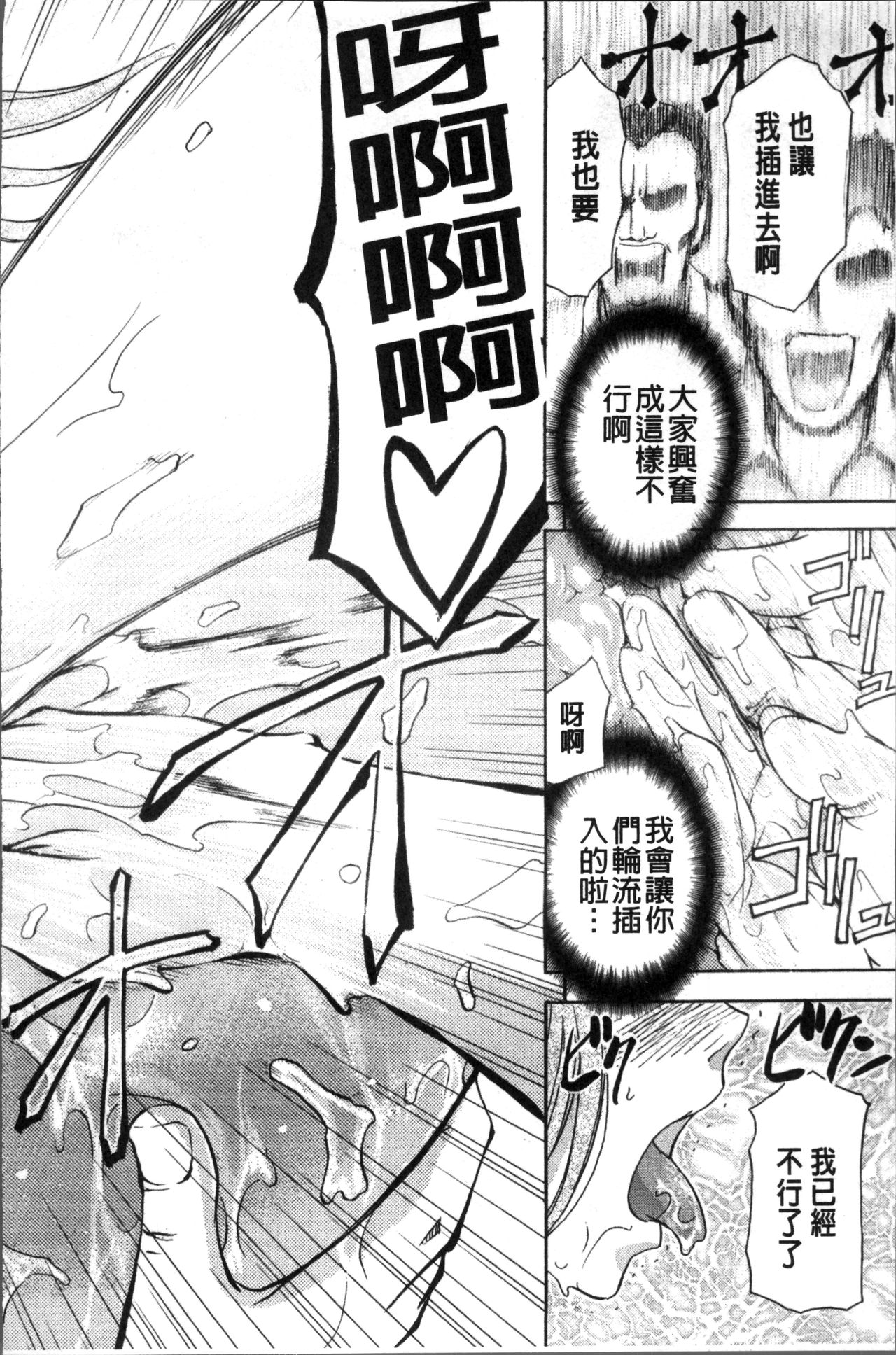 [菊一もんじ] KO-MON! [中国翻訳]