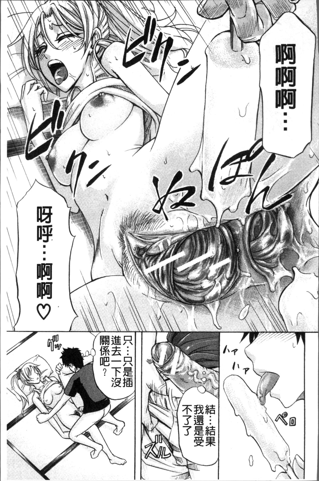 [菊一もんじ] KO-MON! [中国翻訳]