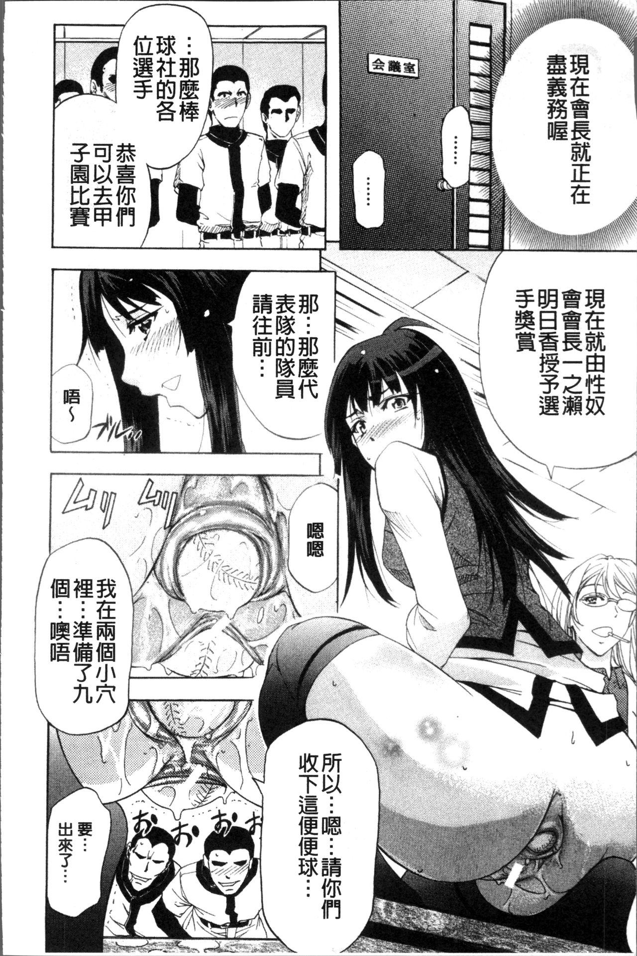 [菊一もんじ] KO-MON! [中国翻訳]