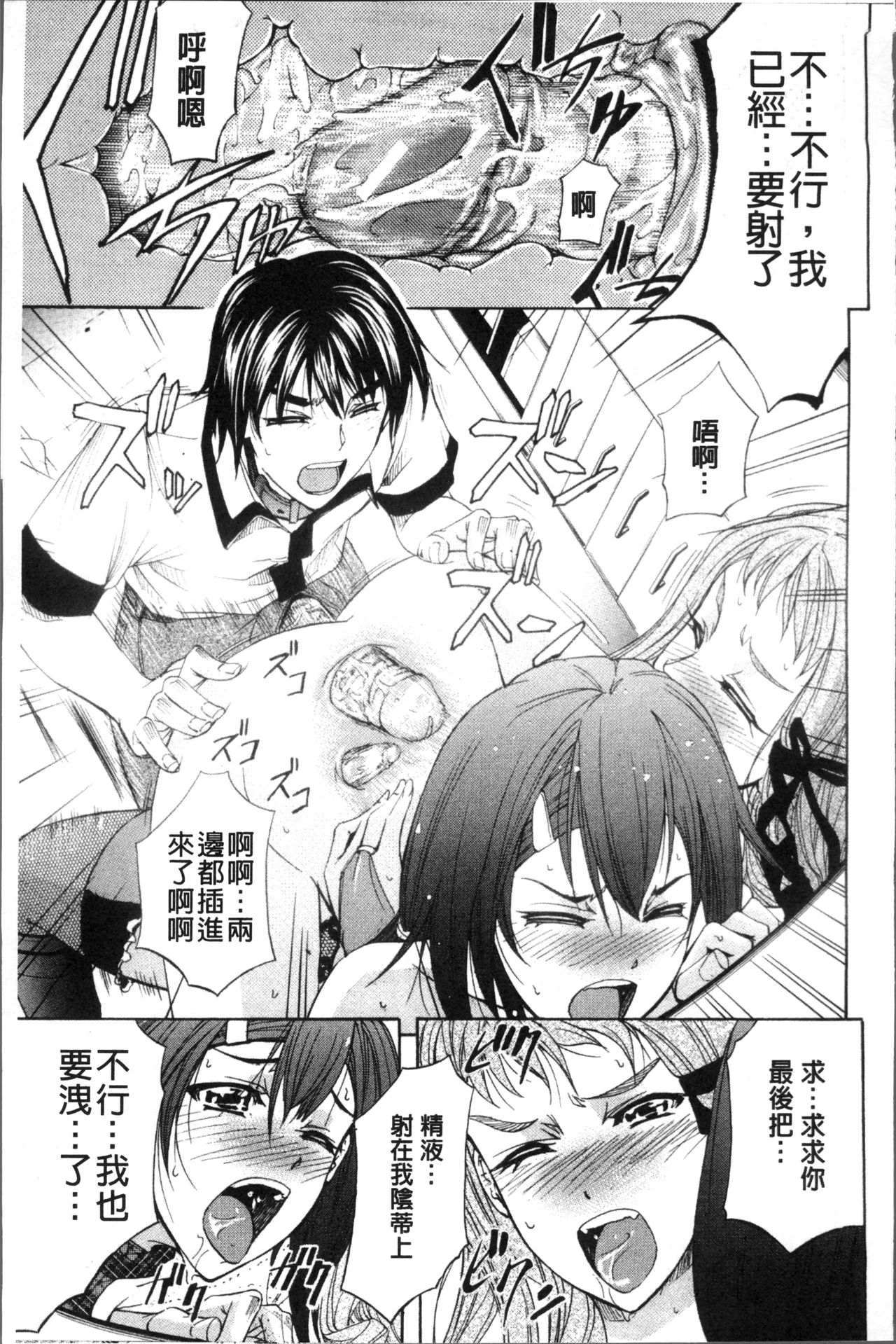 [菊一もんじ] KO-MON! [中国翻訳]