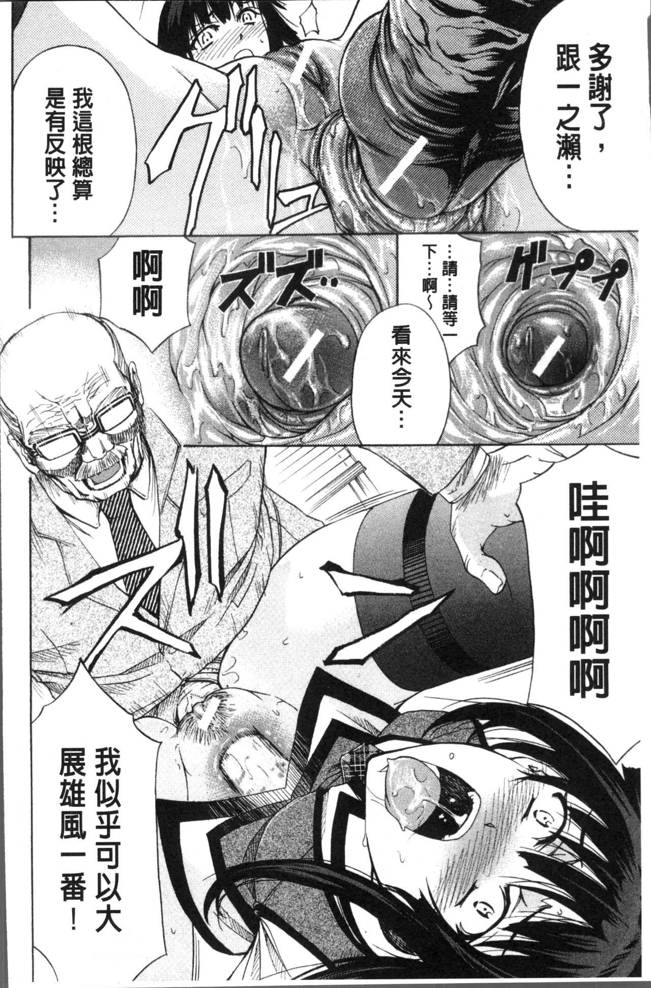 [菊一もんじ] KO-MON! [中国翻訳]