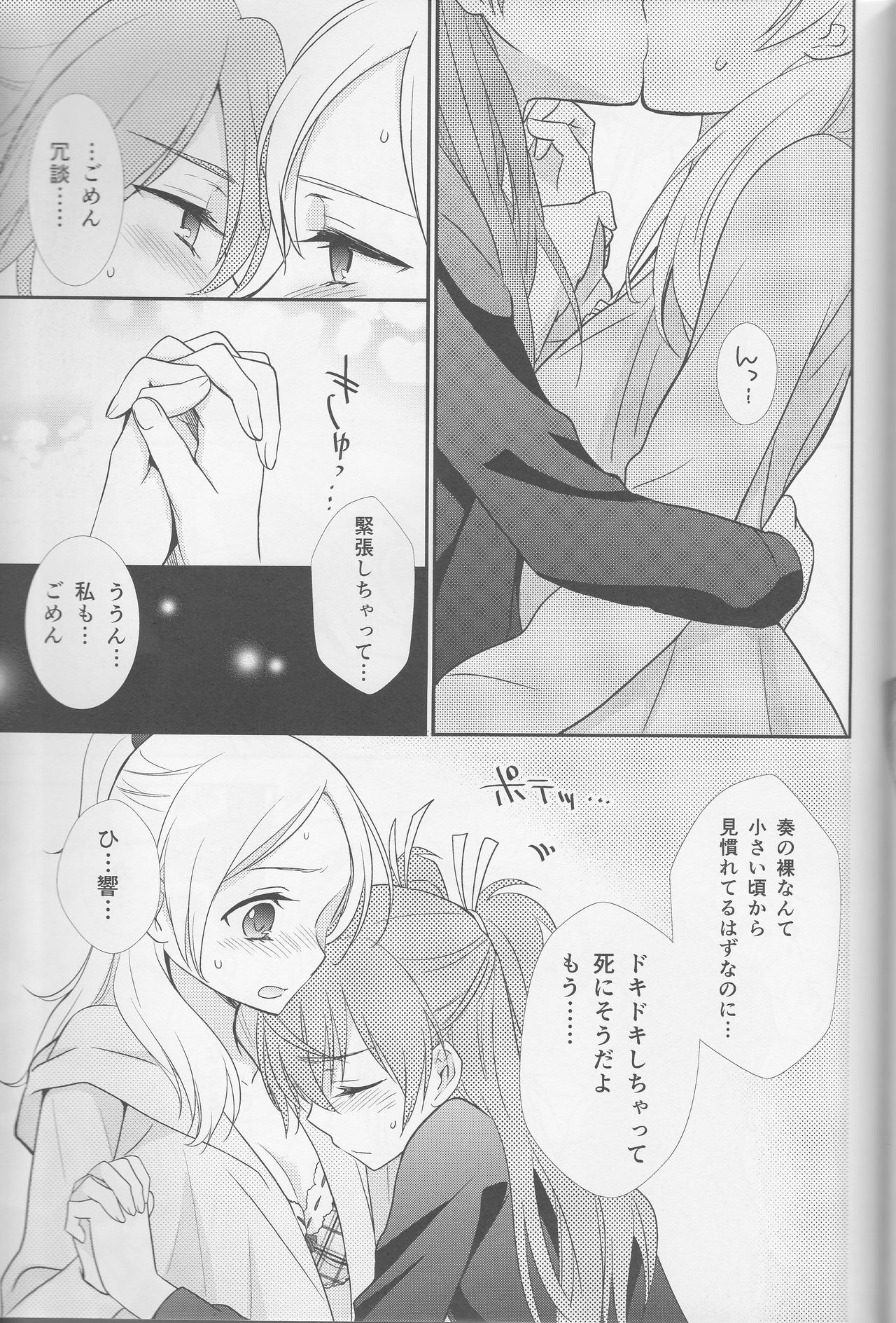 (レインボーフレーバー12) [スイートピー (大島智)] 百合きゅあコレクション総集編 (プリキュアシリーズ)