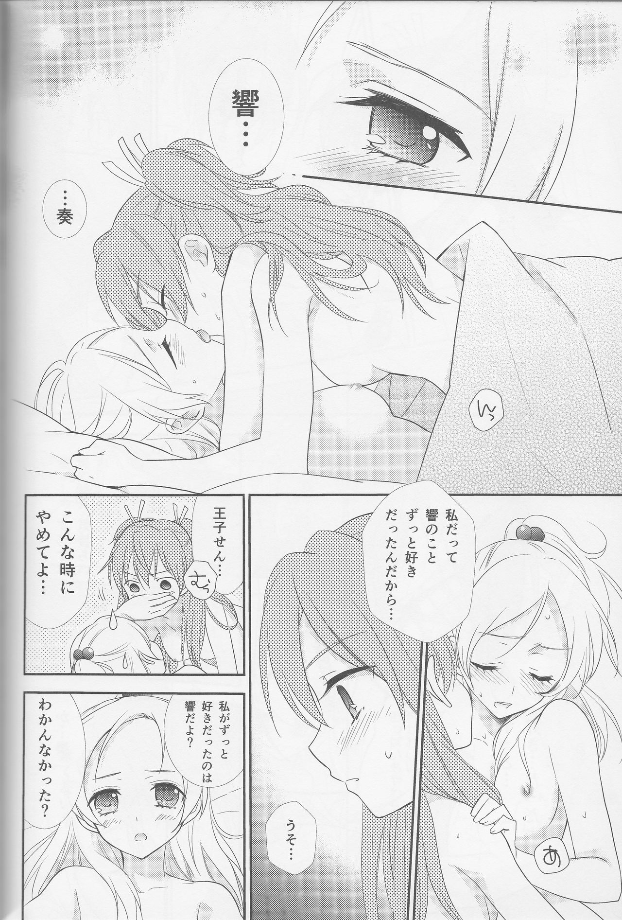 (レインボーフレーバー12) [スイートピー (大島智)] 百合きゅあコレクション総集編 (プリキュアシリーズ)