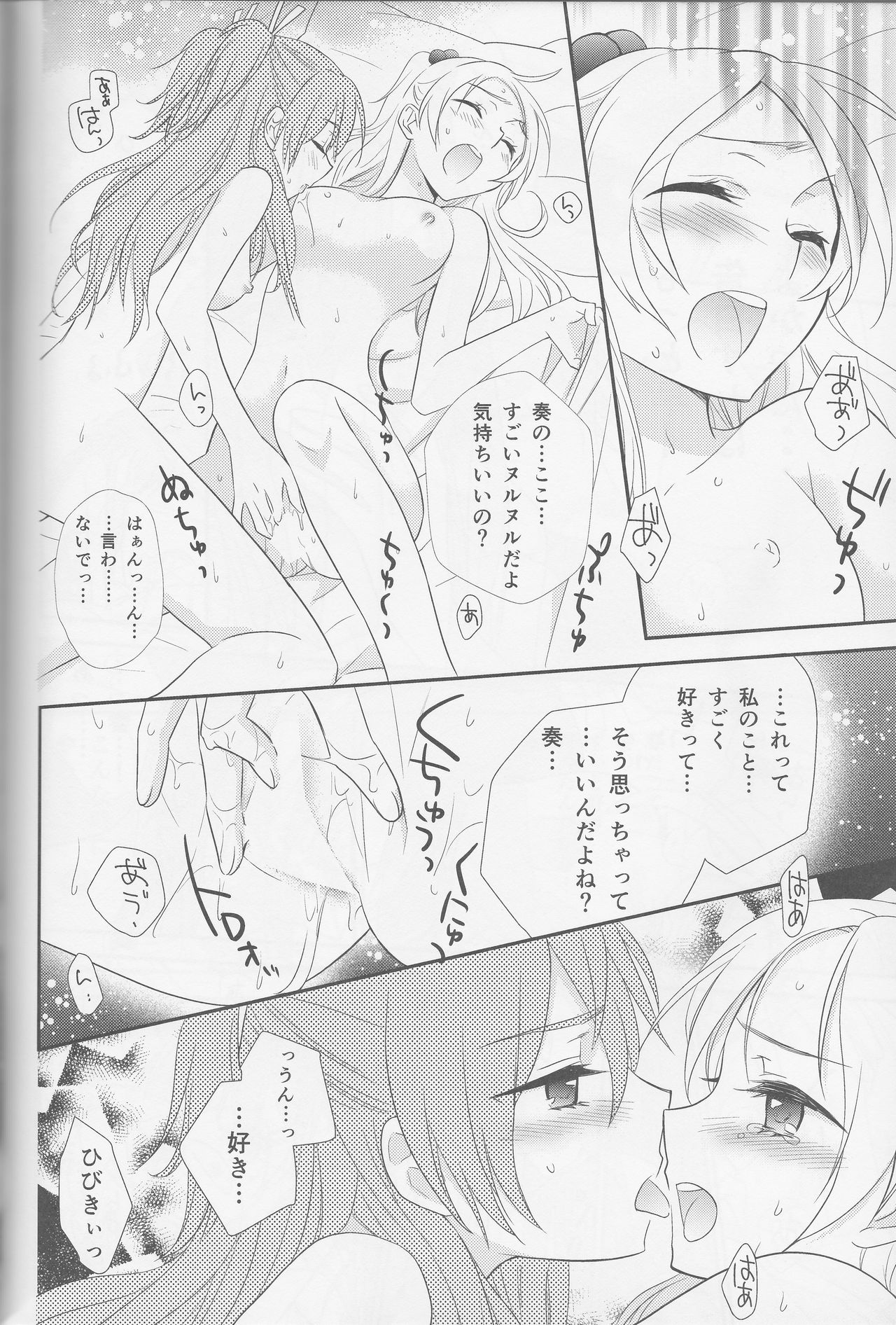 (レインボーフレーバー12) [スイートピー (大島智)] 百合きゅあコレクション総集編 (プリキュアシリーズ)