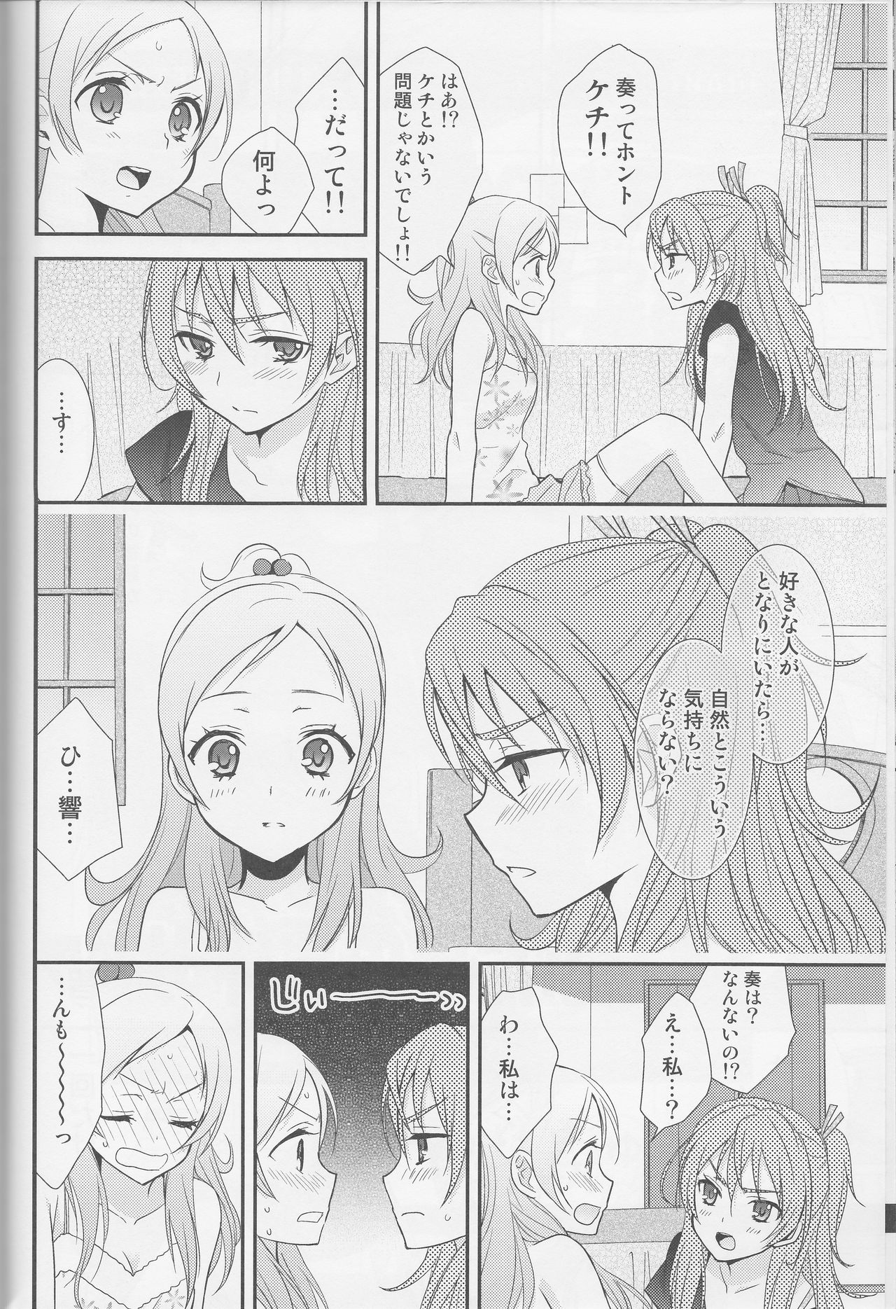 (レインボーフレーバー12) [スイートピー (大島智)] 百合きゅあコレクション総集編 (プリキュアシリーズ)