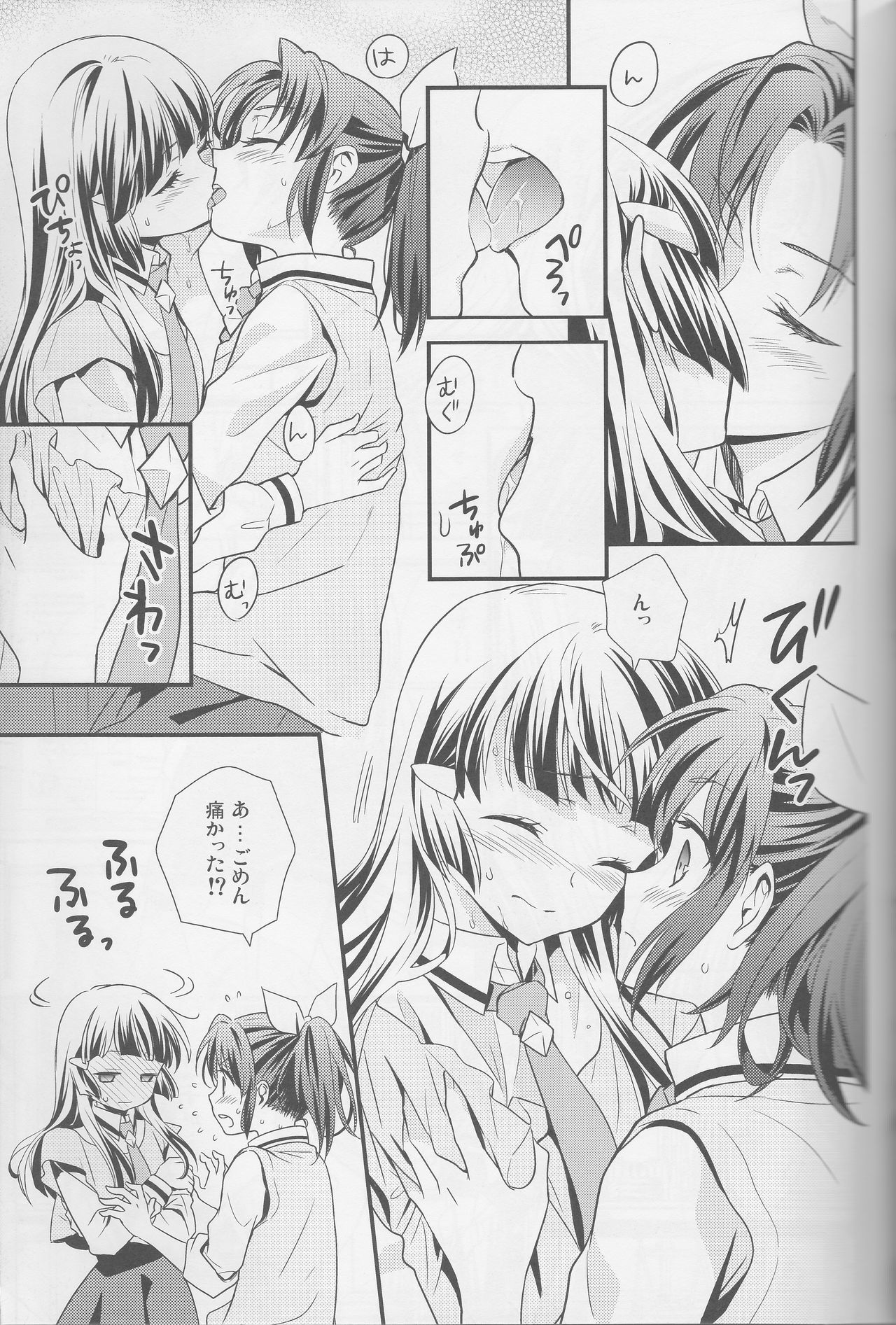 (レインボーフレーバー12) [スイートピー (大島智)] 百合きゅあコレクション総集編 (プリキュアシリーズ)