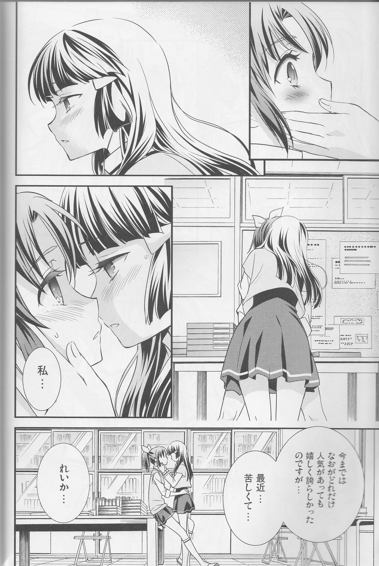 (レインボーフレーバー12) [スイートピー (大島智)] 百合きゅあコレクション総集編 (プリキュアシリーズ)