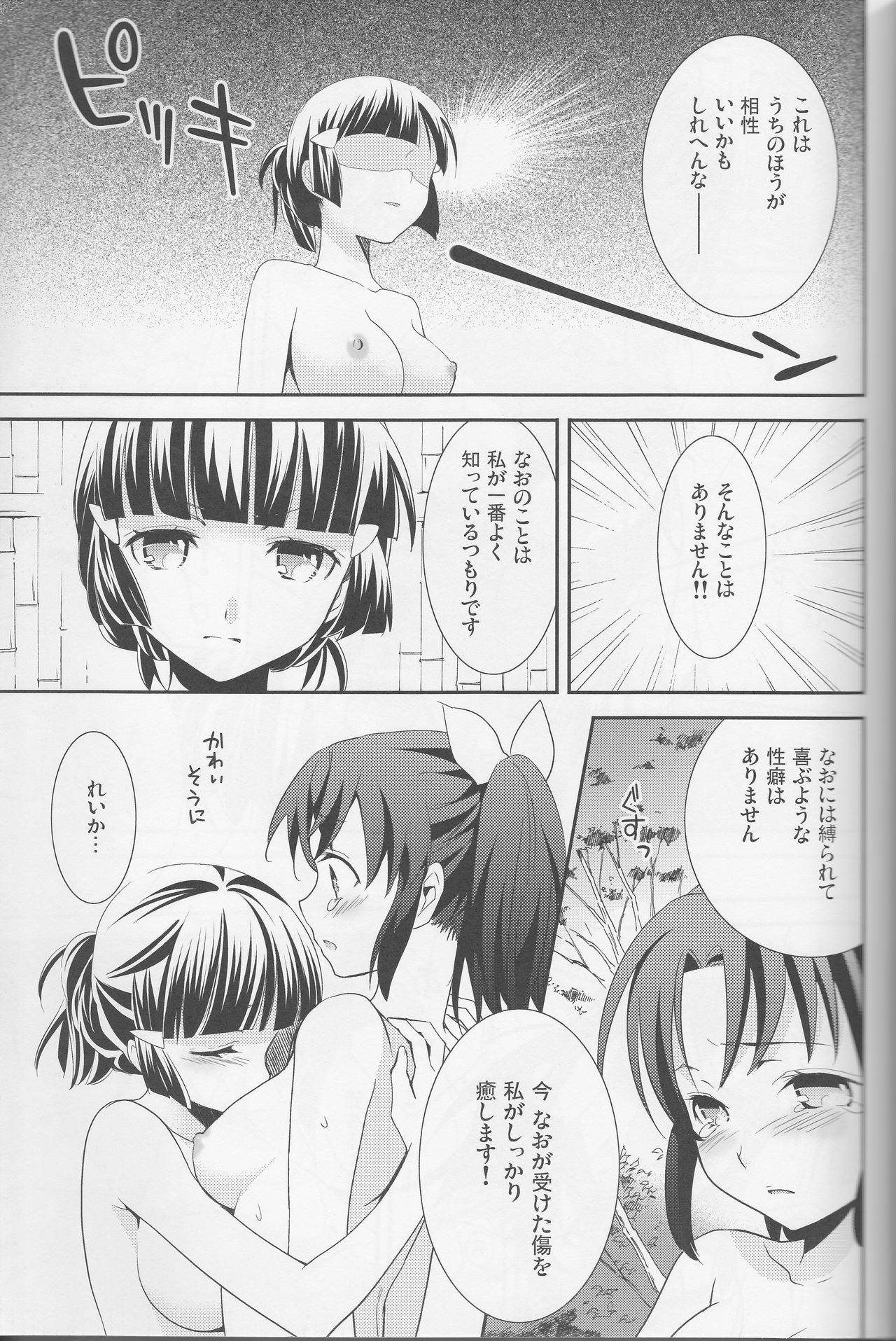 (レインボーフレーバー12) [スイートピー (大島智)] 百合きゅあコレクション総集編 (プリキュアシリーズ)