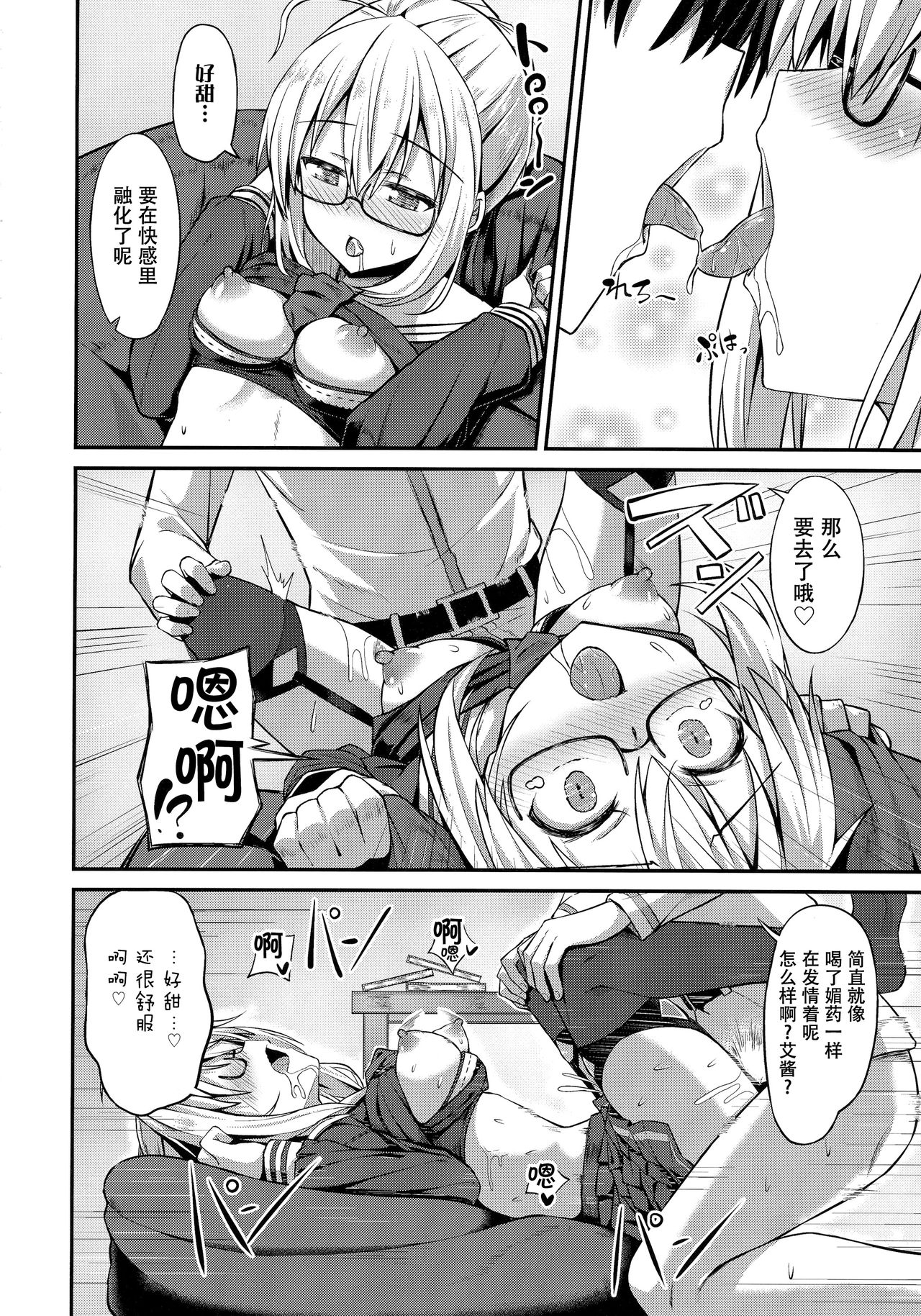 (COMIC1☆13) [2nd Life (日乃)] ちょろインとかないです。 (Fate/Grand Order) [中国翻訳]