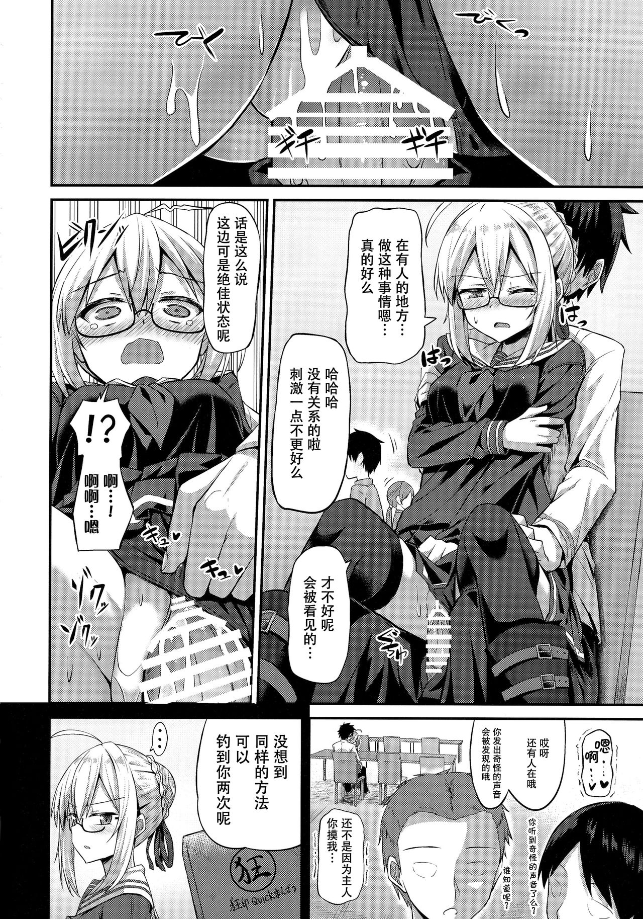 (COMIC1☆13) [2nd Life (日乃)] ちょろインとかないです。 (Fate/Grand Order) [中国翻訳]