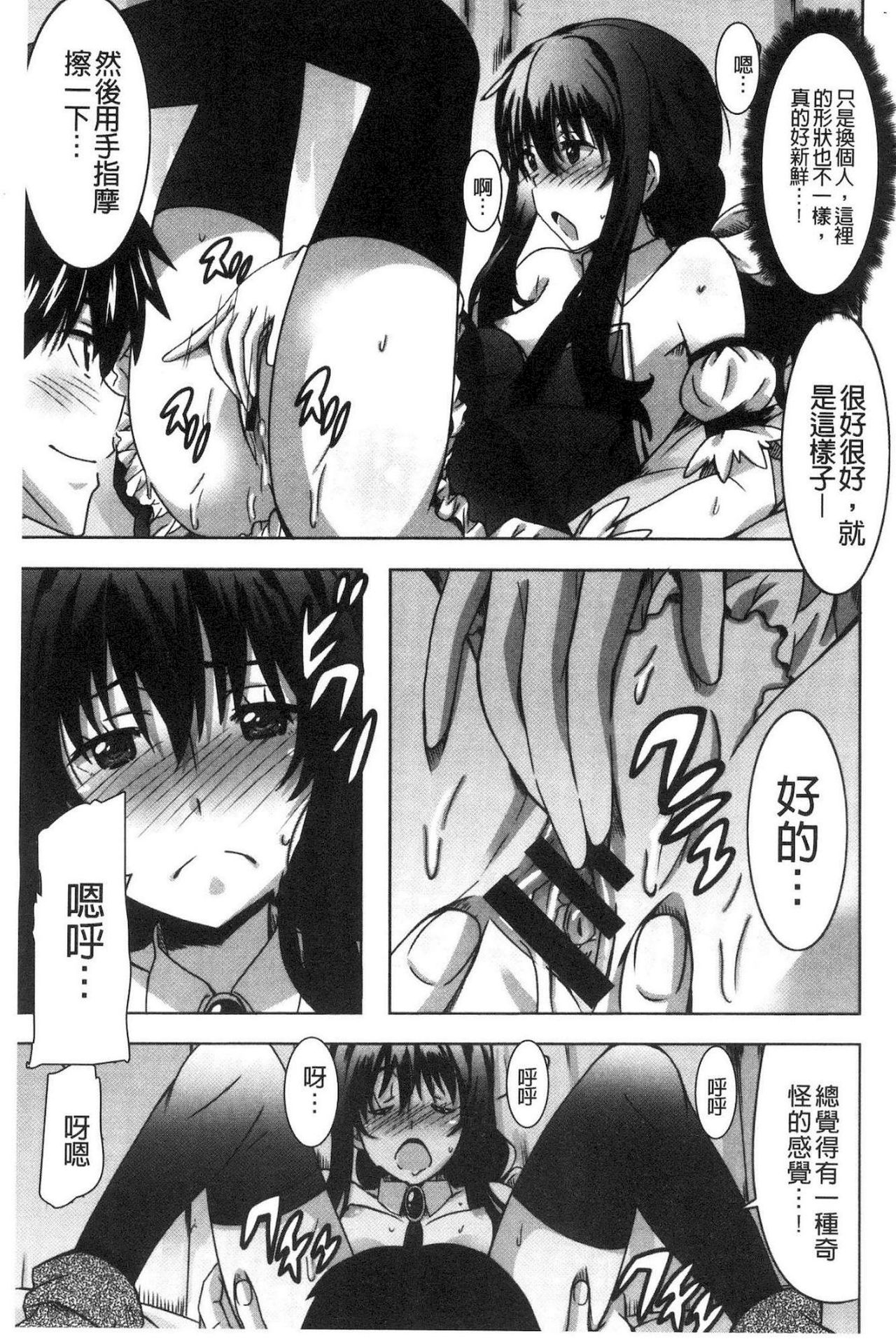 [PONPON] ひめごとえっち [中国翻訳]