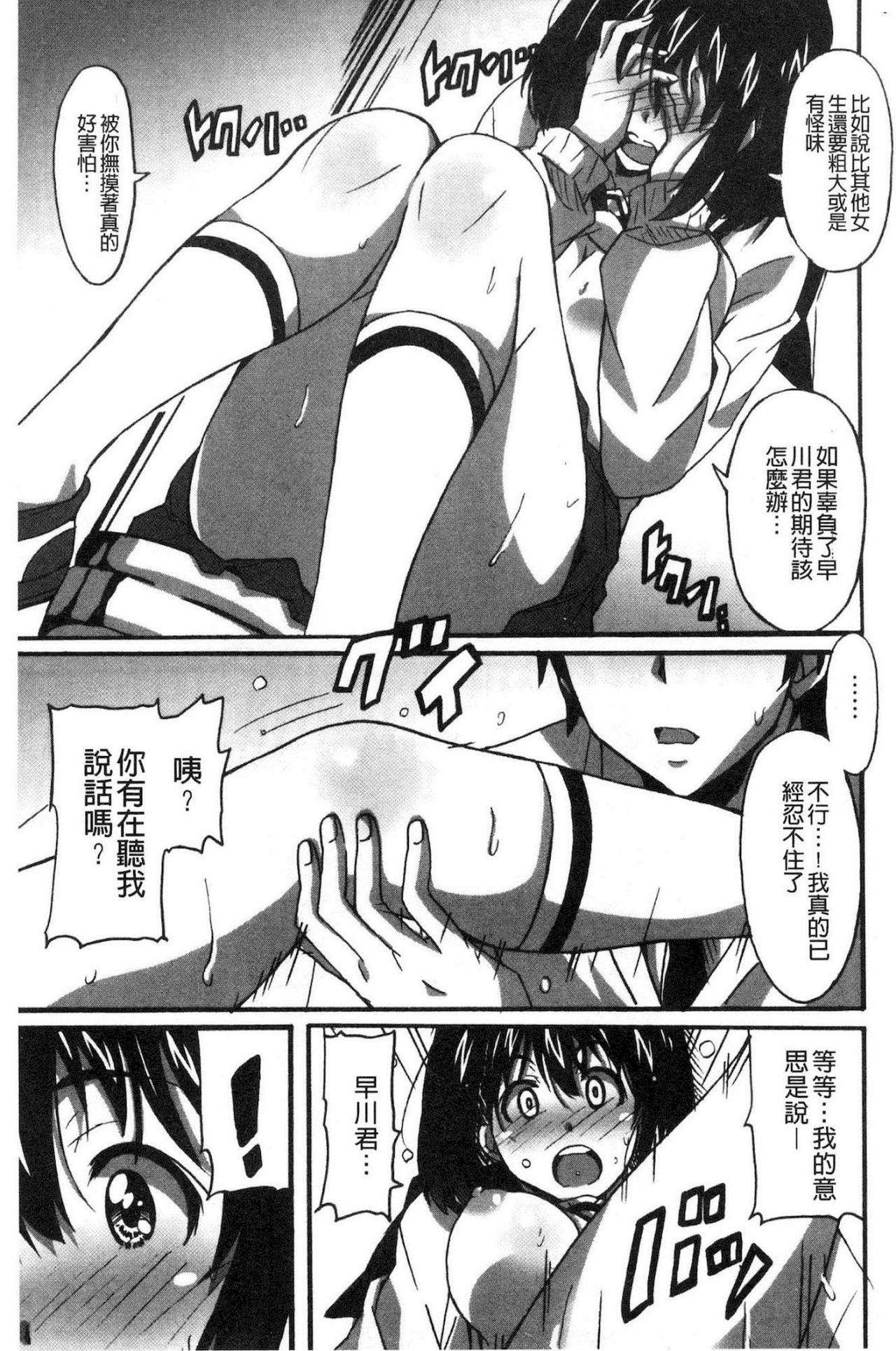 [PONPON] ひめごとえっち [中国翻訳]