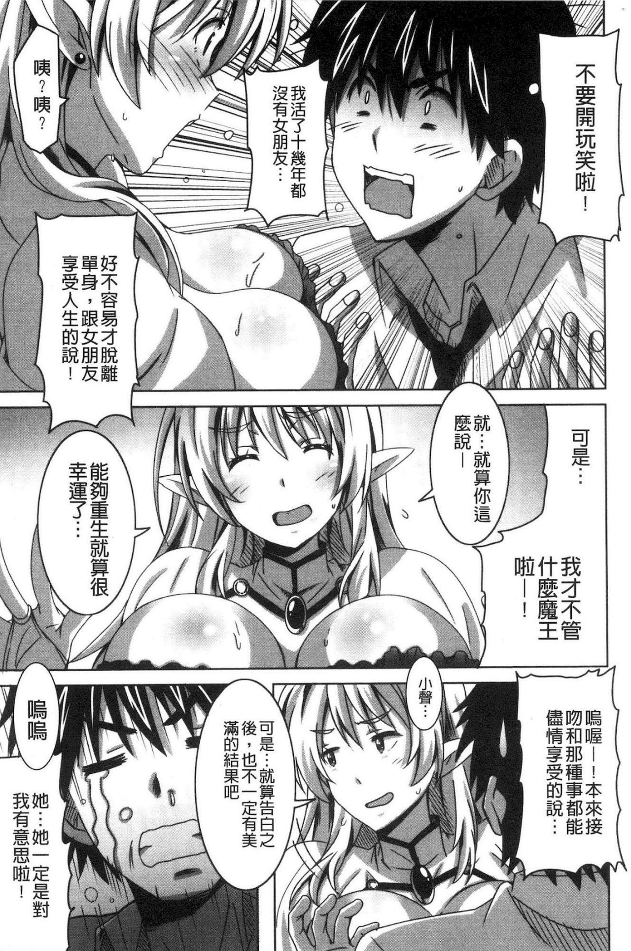 [PONPON] ひめごとえっち [中国翻訳]