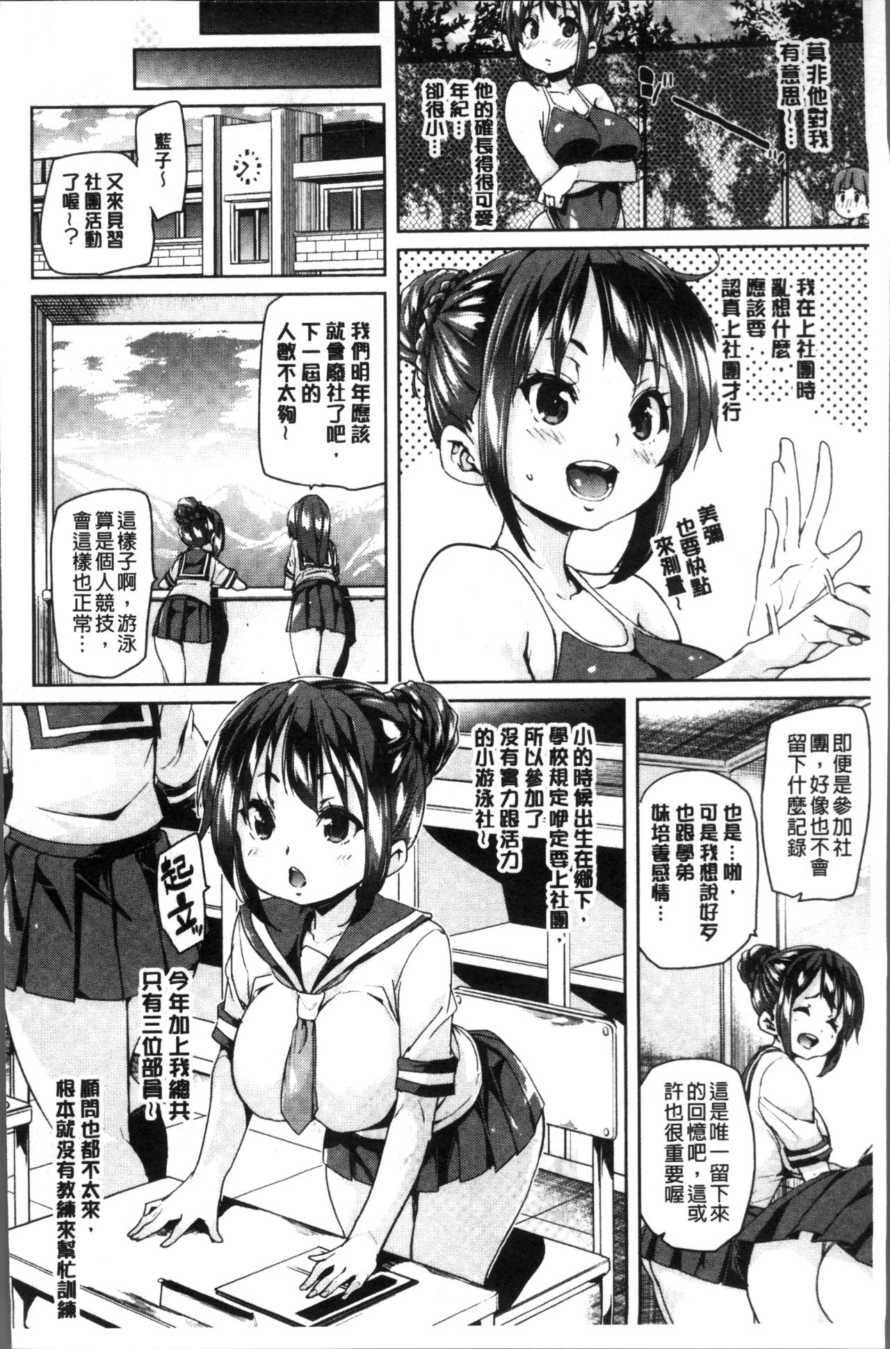 [丸居まる] 下のおくちで ちゅっ♥ちゅ♥しよ [中国翻訳]