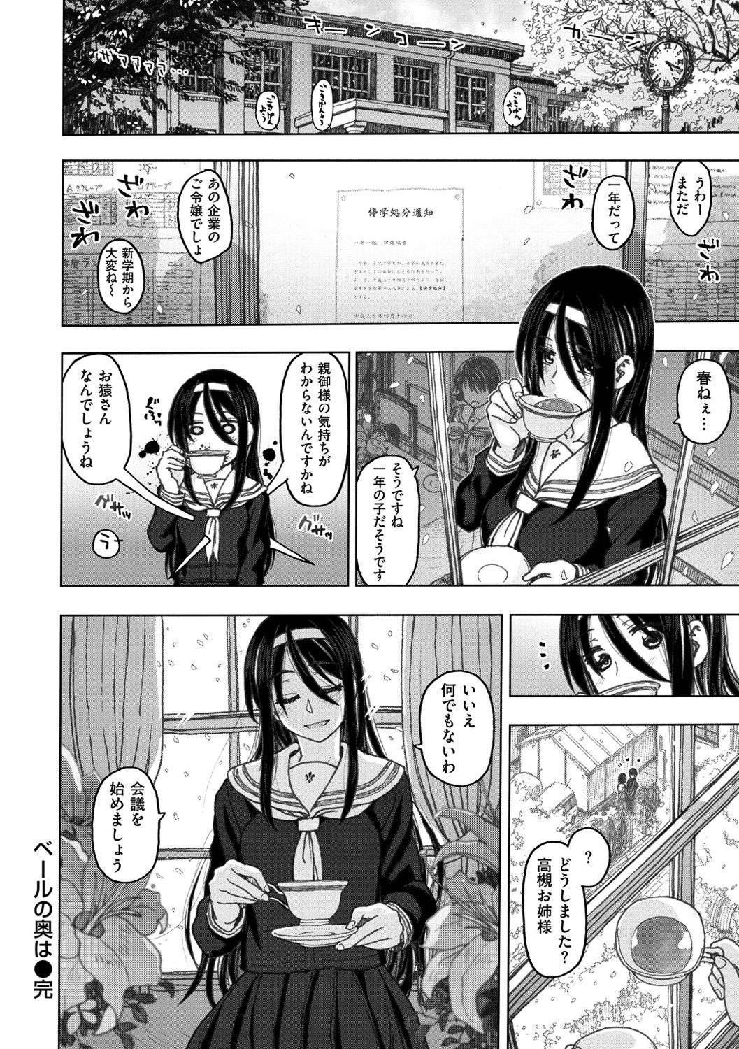 [駄菓子] 交尾の時間 [DL版]