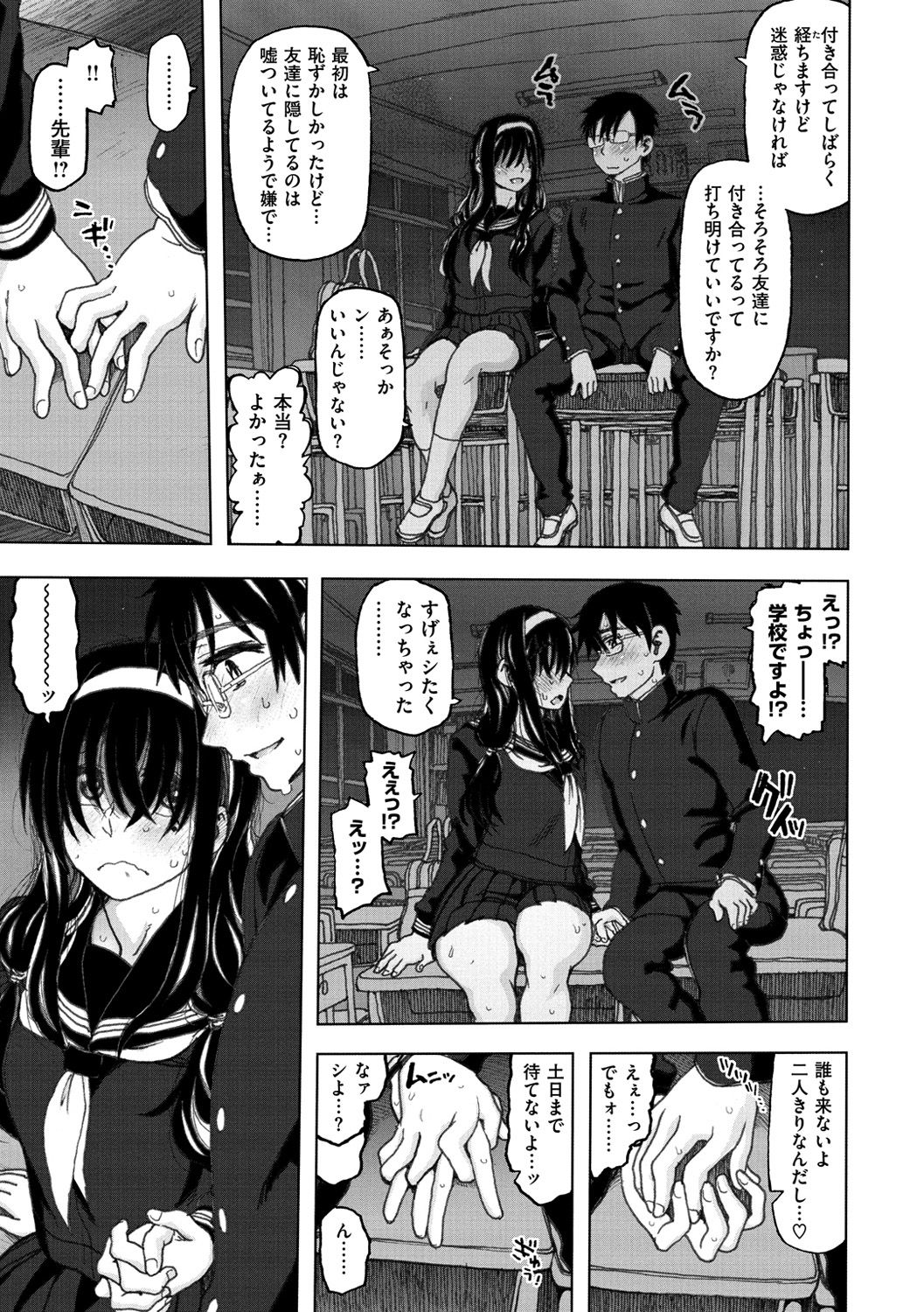 [駄菓子] 交尾の時間 [DL版]