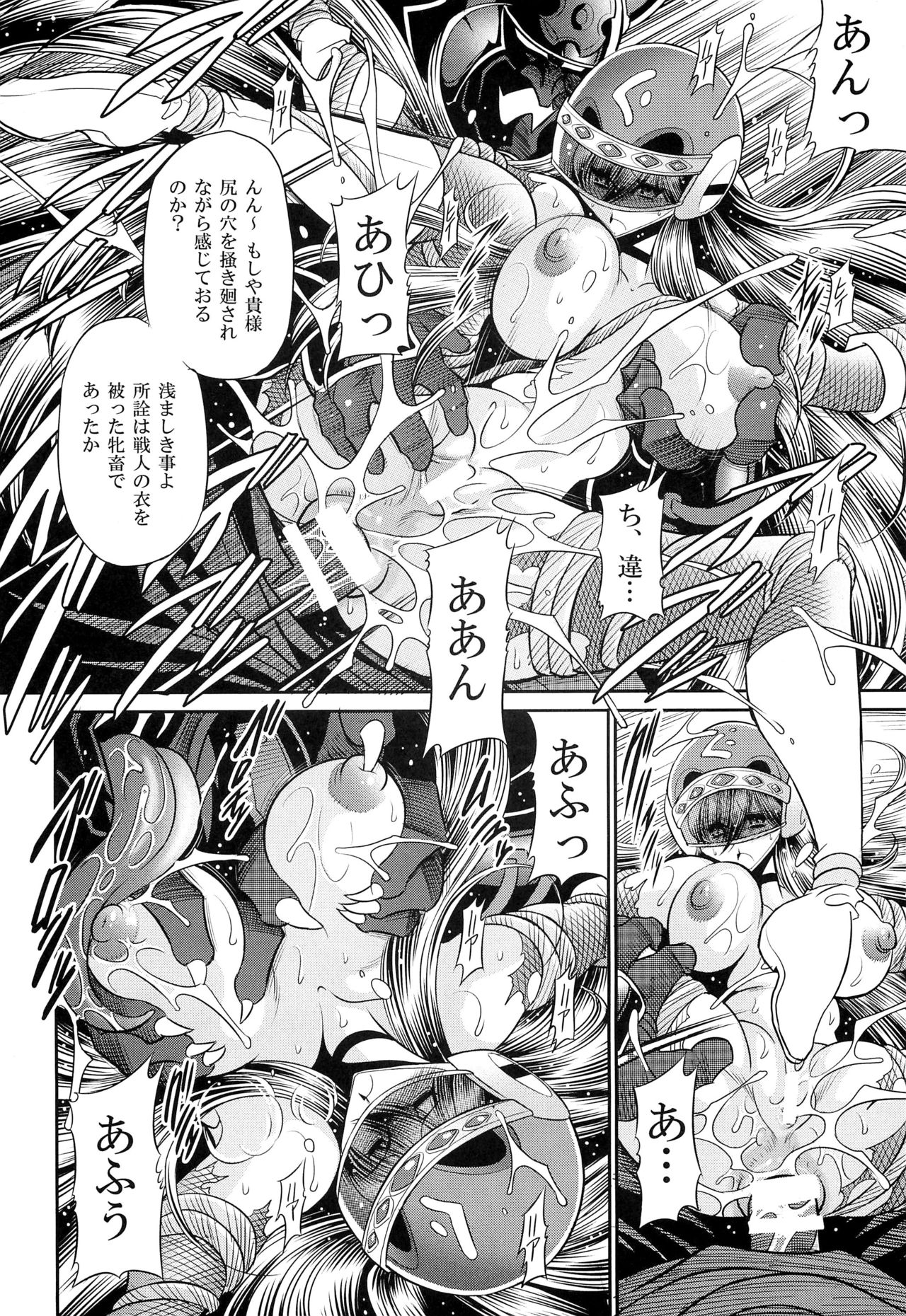 (COMIC1☆9) [サークル太平天国 (堀川悟郎)] 姫忍花吹雪