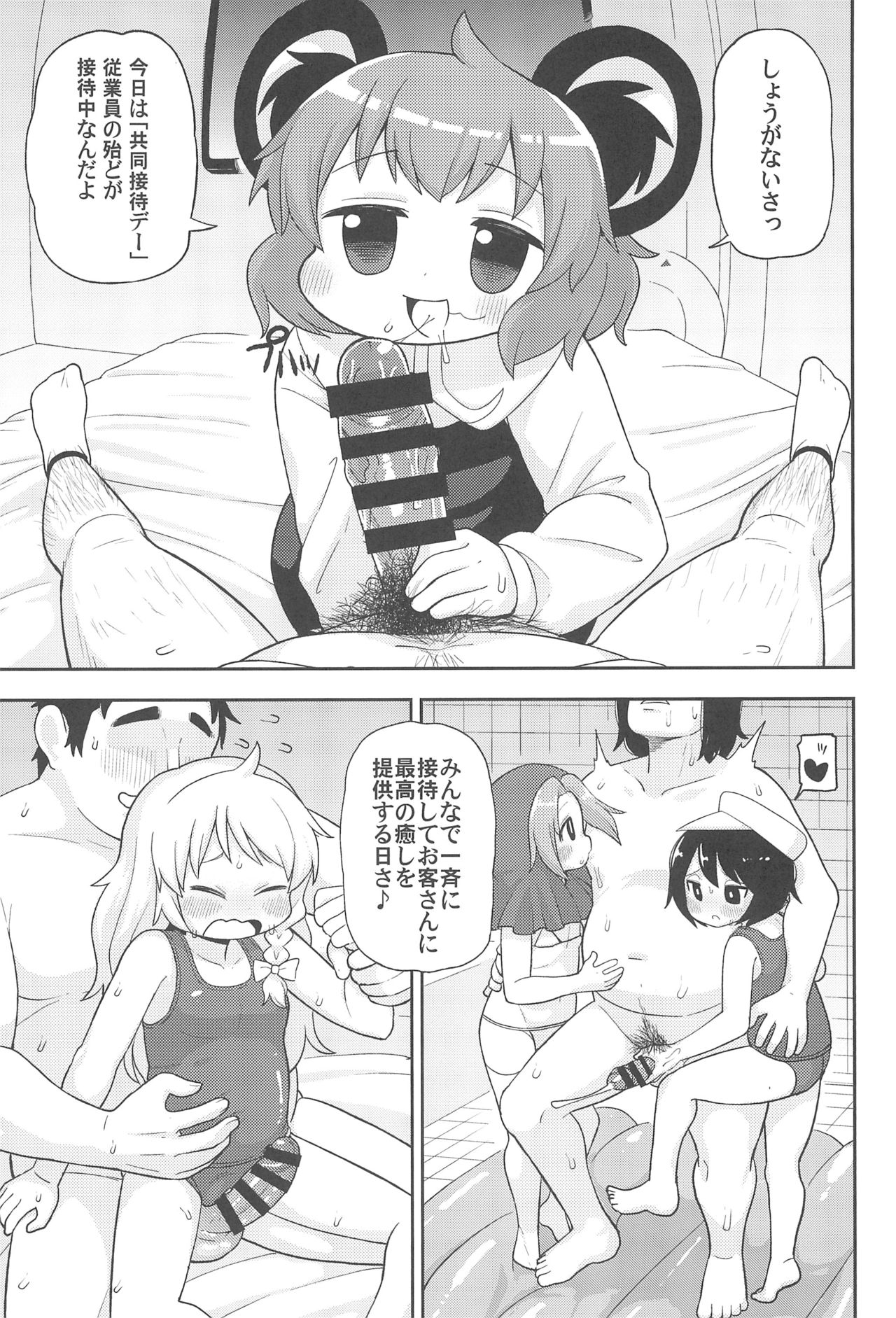 (例大祭15) [テコキッズ (よろず)] 大人のクッキ―☆～ブラック＆ホワイト～ (東方Project)