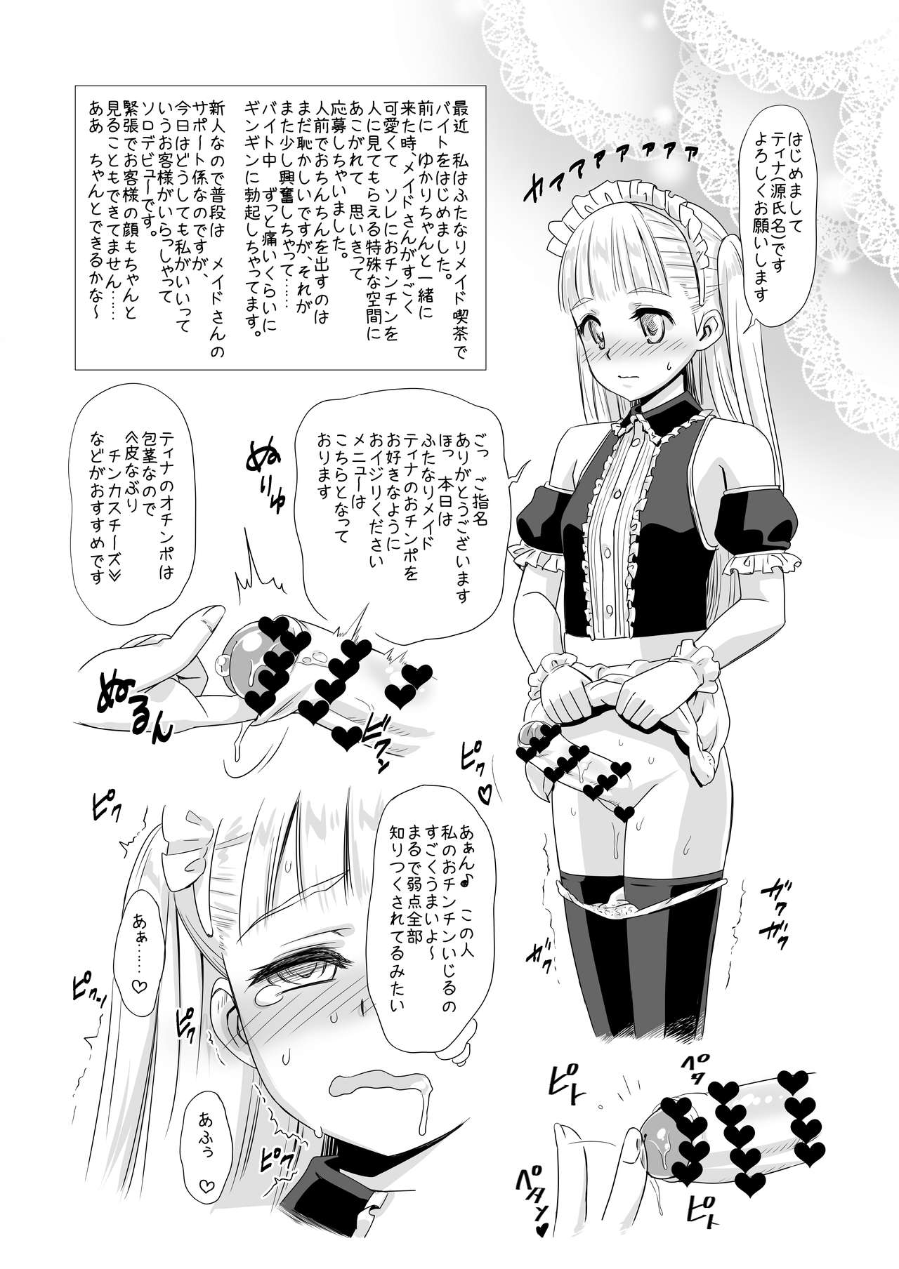 [覇娘。 (猫耳花音)] ふた友 ゆかりと双葉 [DL版]