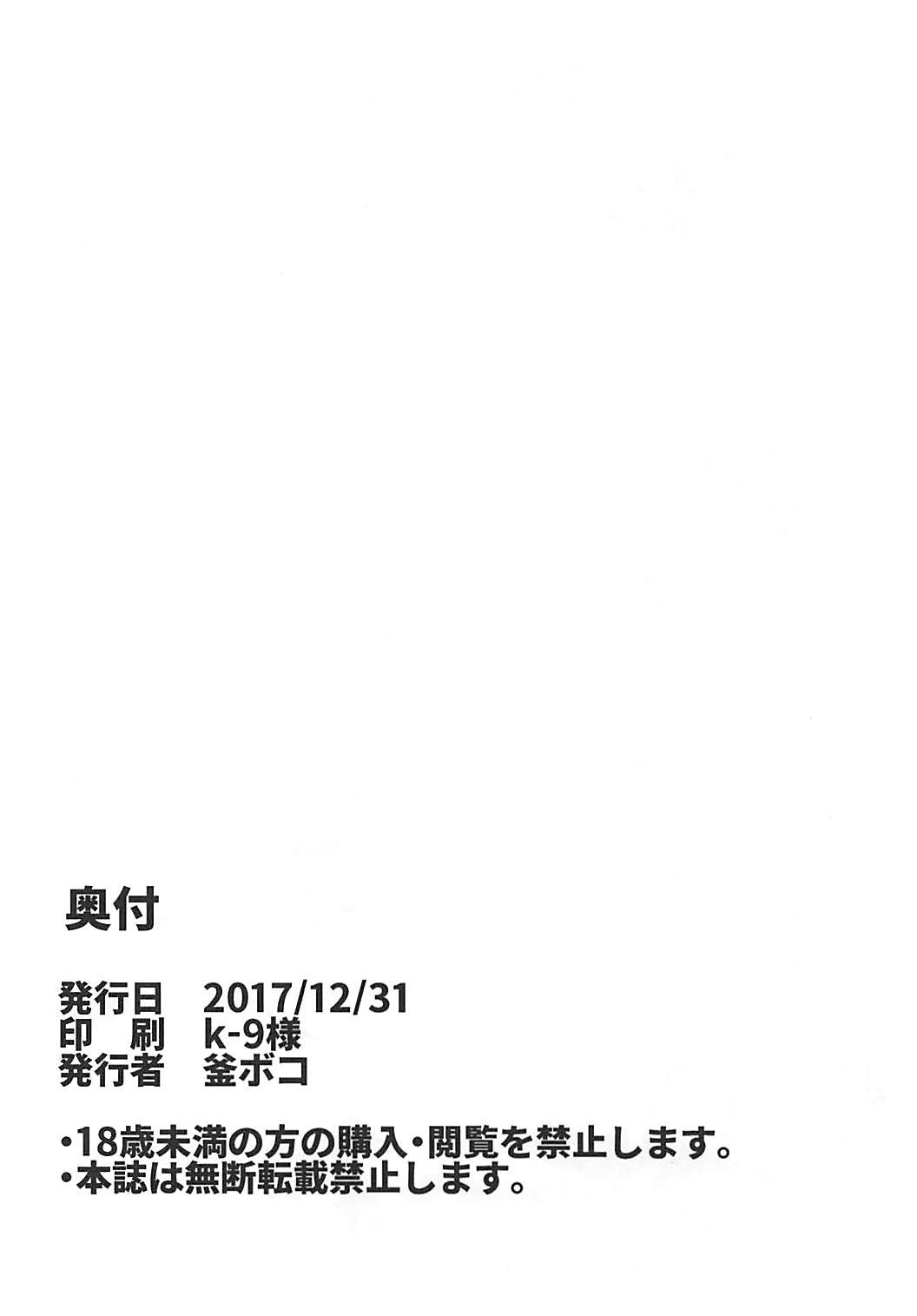 (C93) [カマボコ工房 (釜ボコ)] 頼光ママと御禁制する本 (Fate/Grand Order)