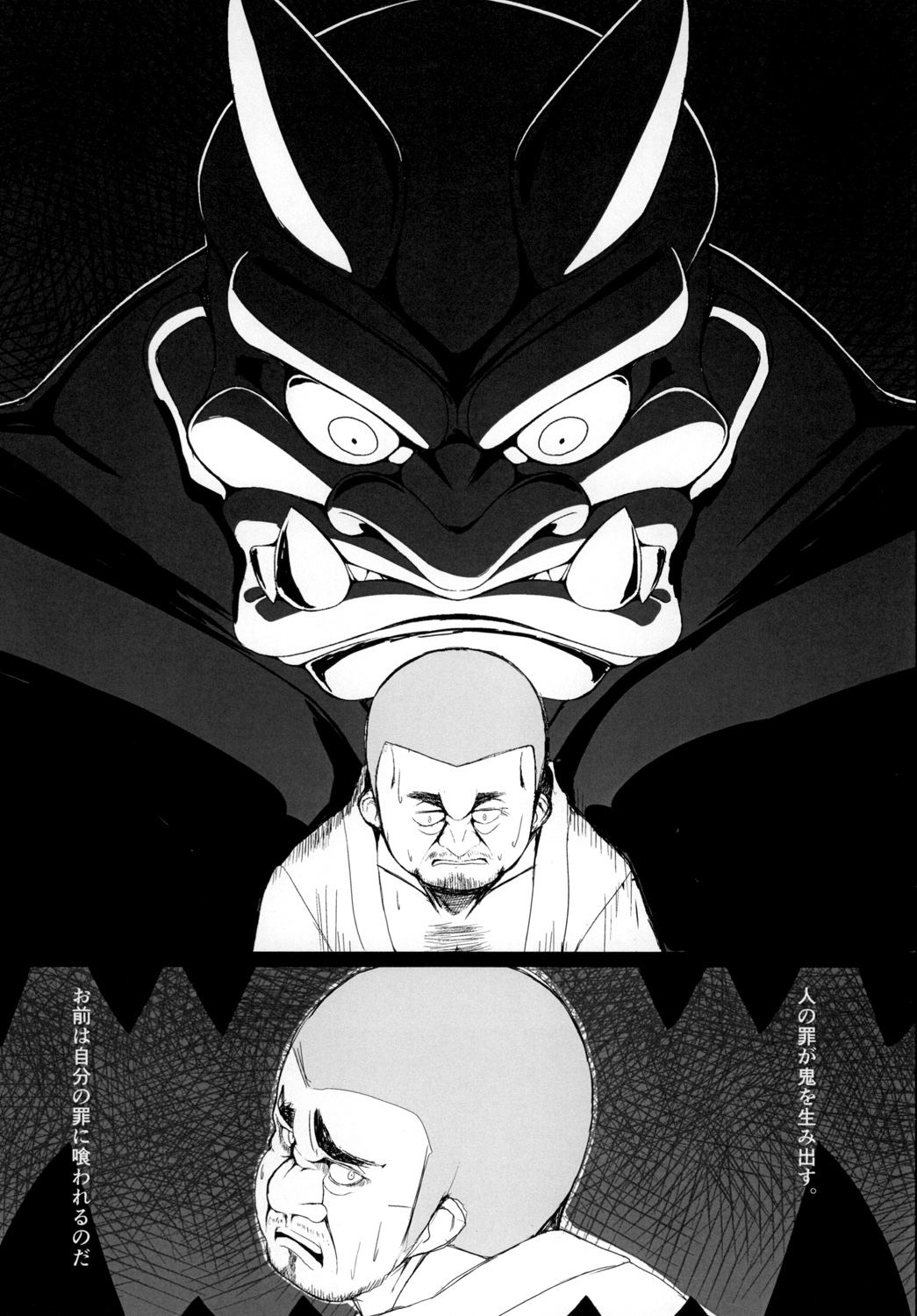 [切切枚 (ゑぬ)] 鬼住まうは [DL版]