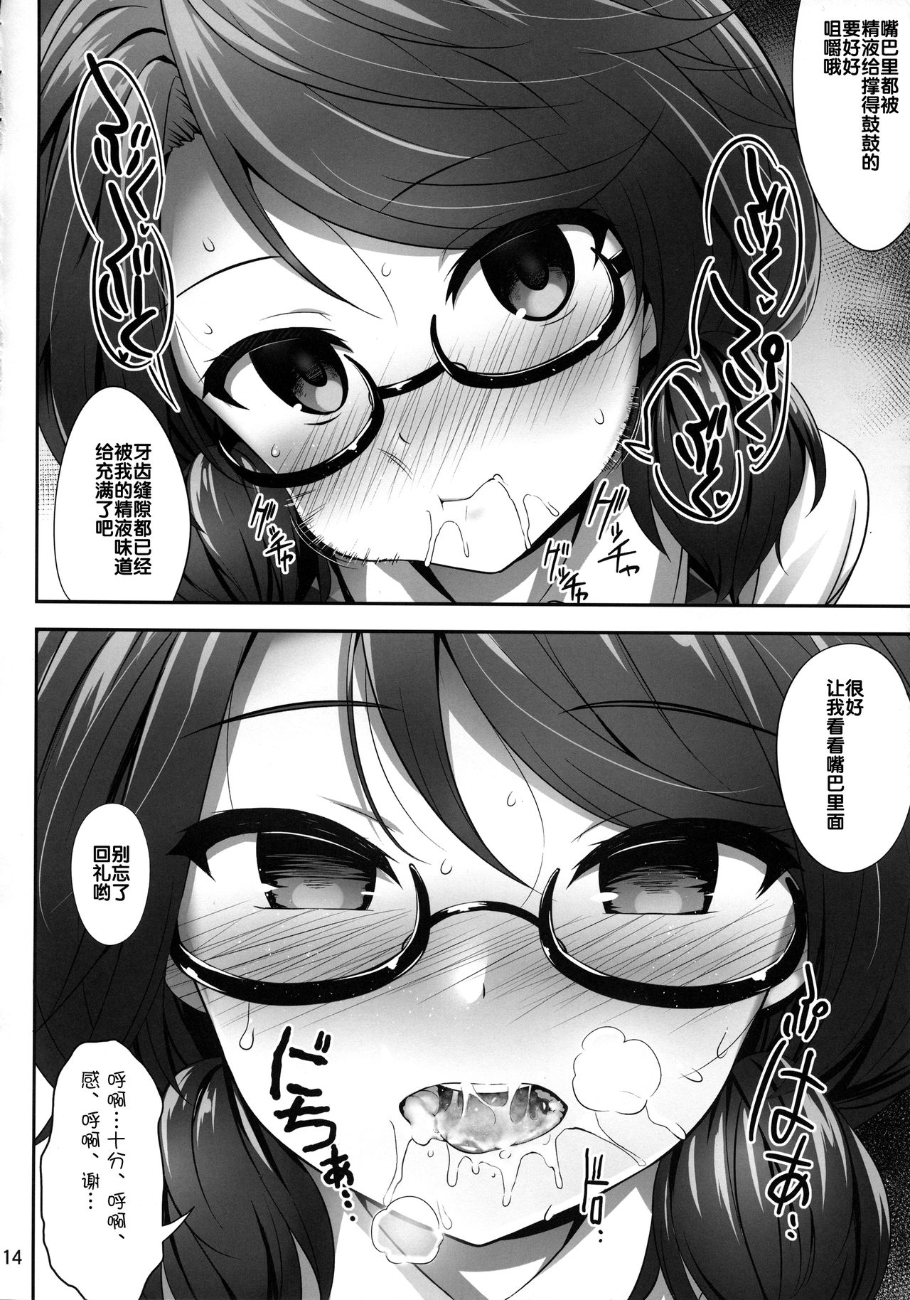 (例大祭15) [腹痛起こす (悔王)] 宇佐見菫子催眠本 (東方Project) [中国翻訳]