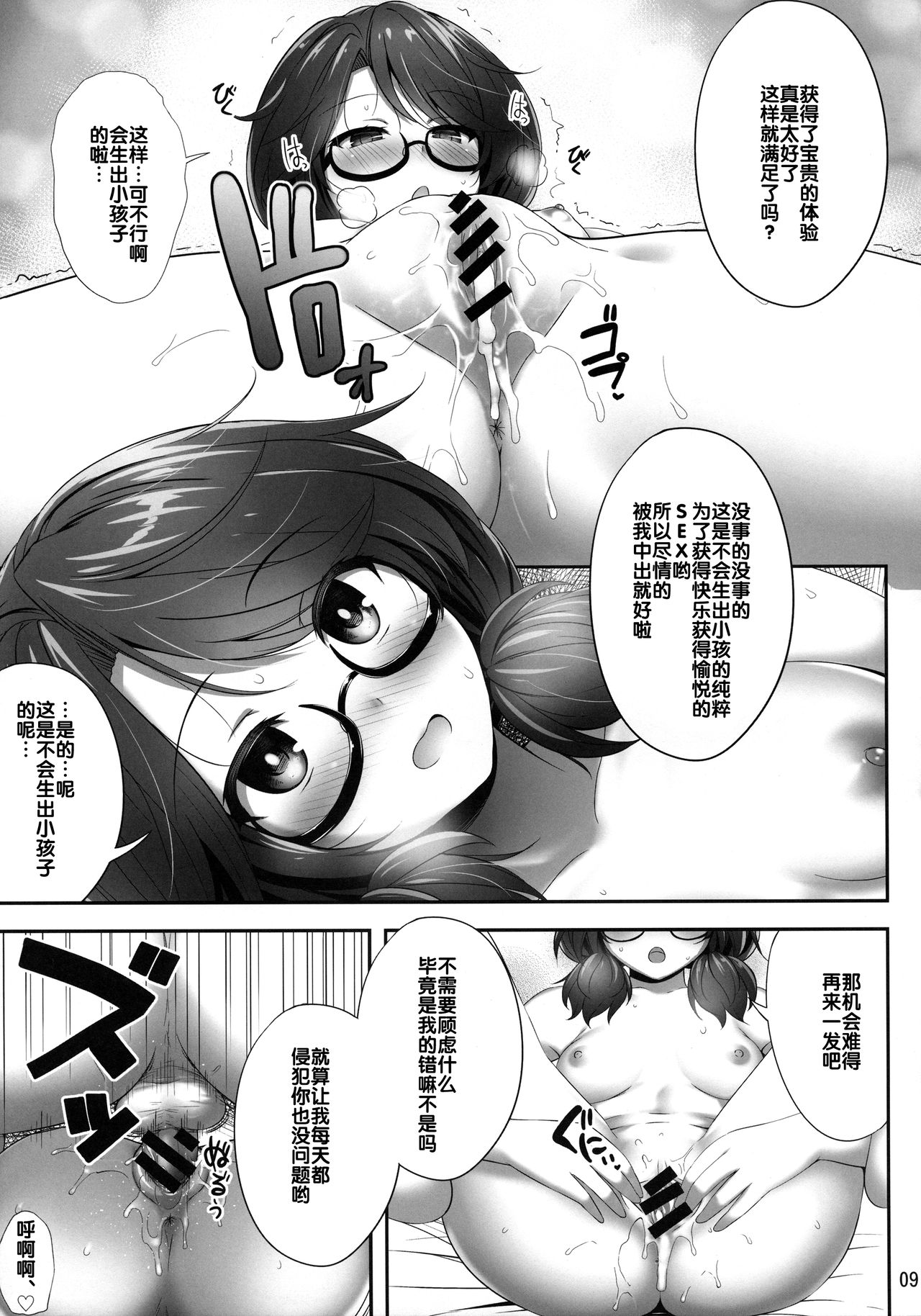 (例大祭15) [腹痛起こす (悔王)] 宇佐見菫子催眠本 (東方Project) [中国翻訳]