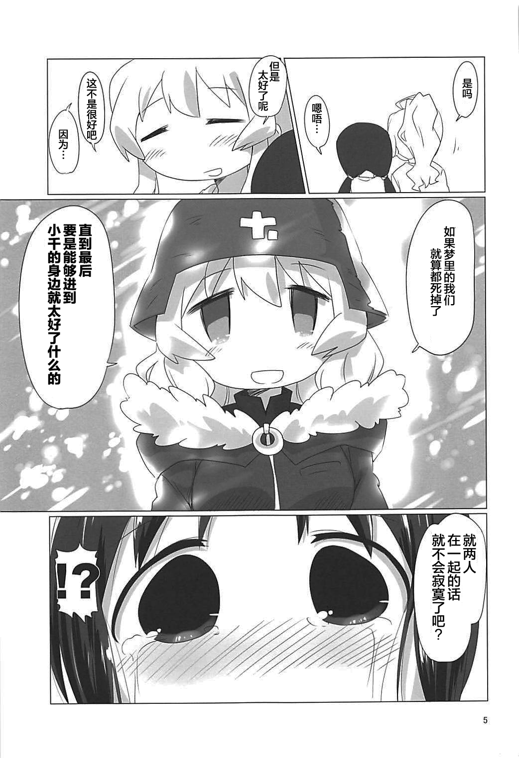 (COMIC1☆13) [ごべらっつぉ (向井弥・葵)] 少女終末せっくす (少女終末旅行) [中国翻訳]