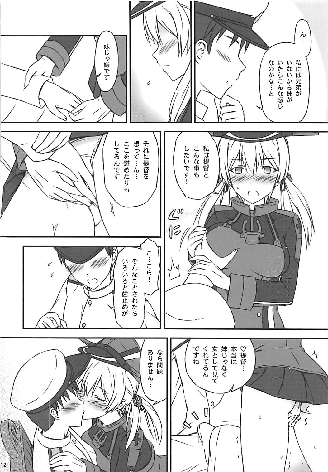 (COMIC1☆13) [稲荷堂書店 (つづら、草薙龍一)] スキ♥が止まらない (艦隊これくしょん -艦これ-)