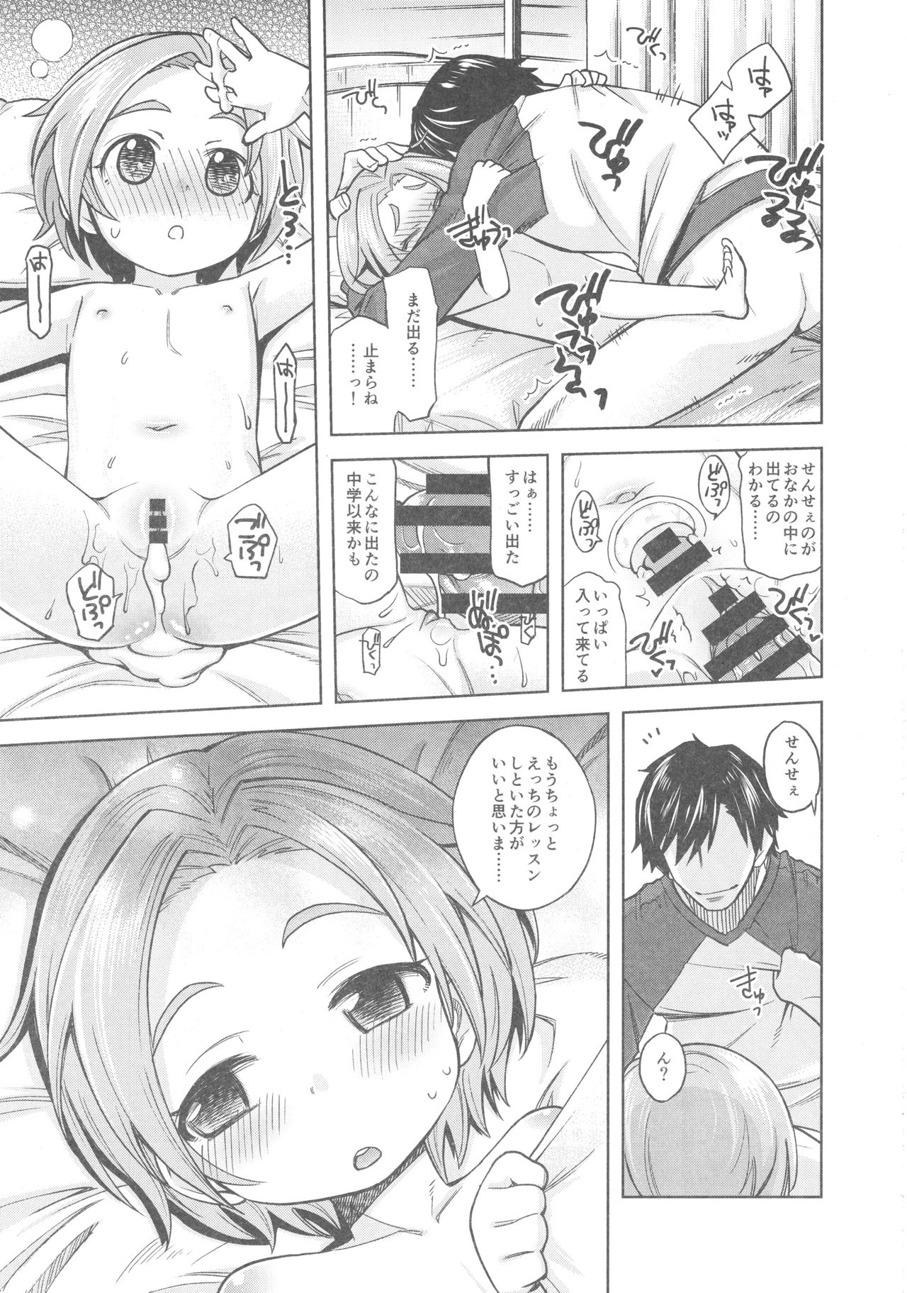 (COMIC1☆13) [エゾクロテン (宮野木ジジ)] わるい子? 薫ちゃん (アイドルマスター シンデレラガールズ)