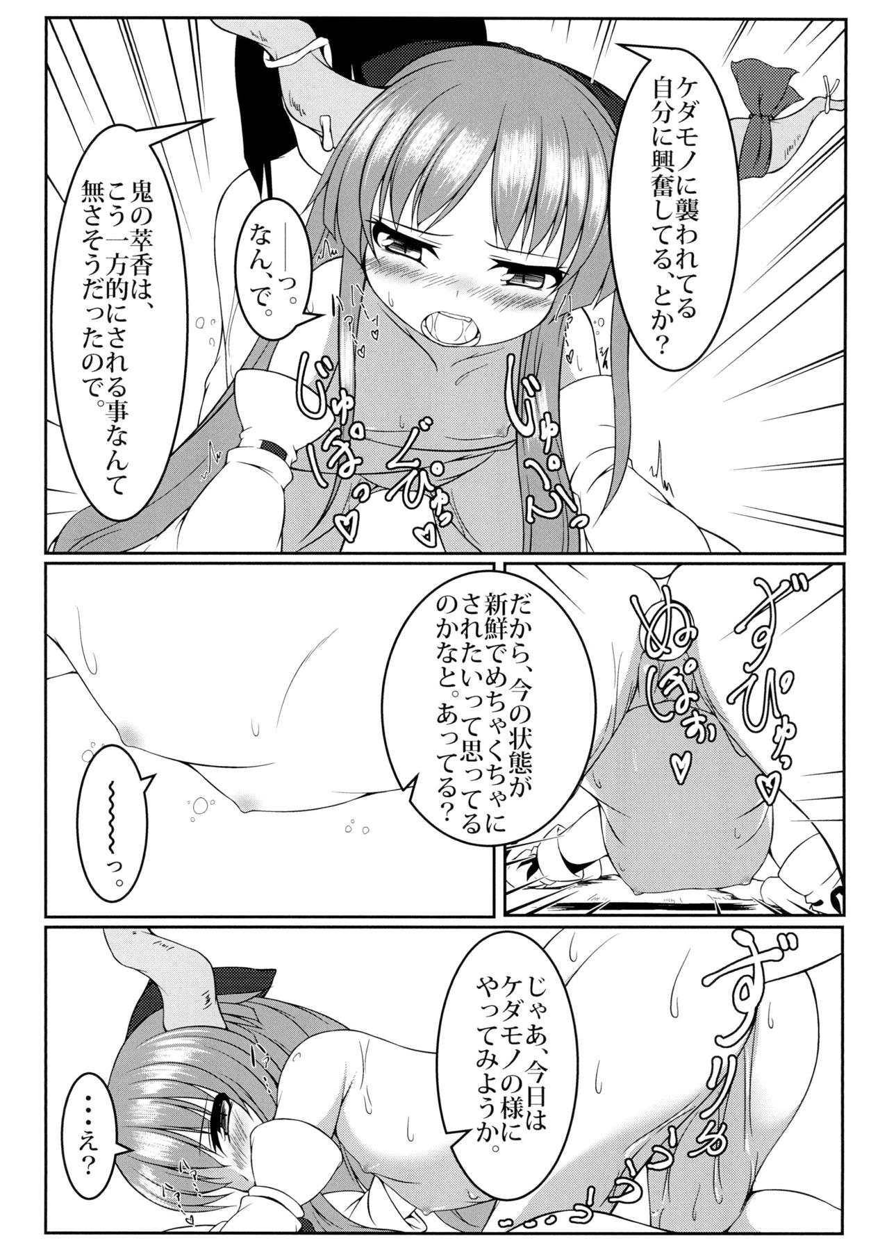 (例大祭15) [青色すぱいらる。 (徒割氷)] 陶萃 -巫女の巻- (東方Project)