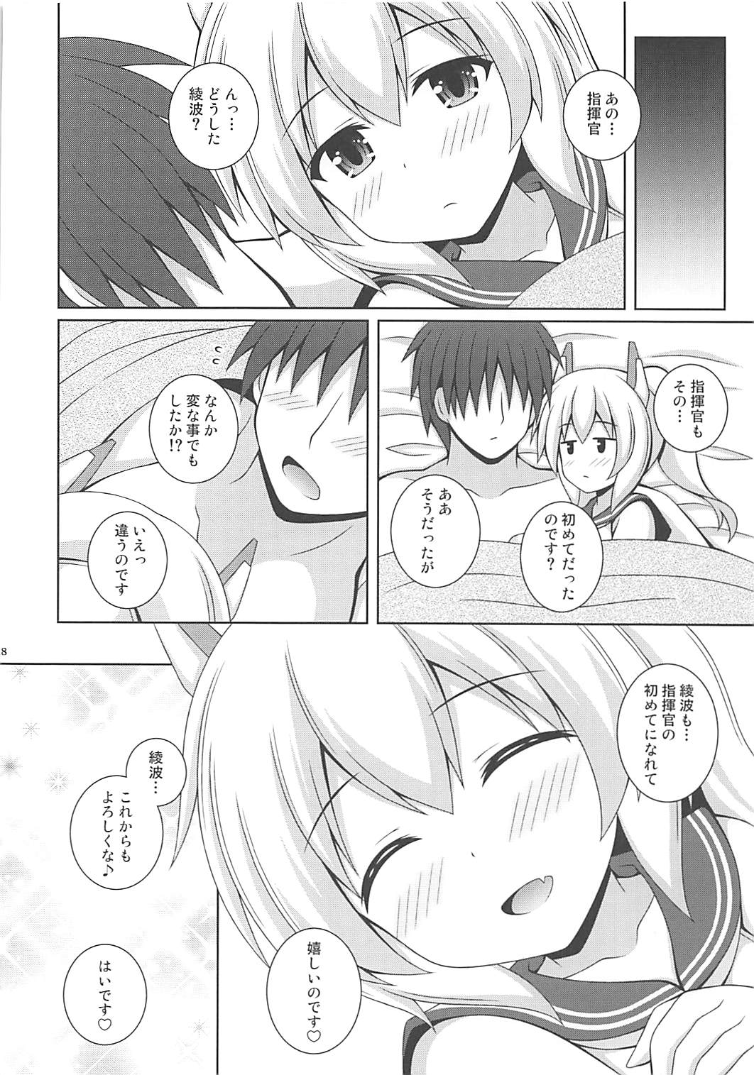 (COMIC1☆13) [I'm (松林ながな)] アヤナミケッコン100% (アズールレーン)