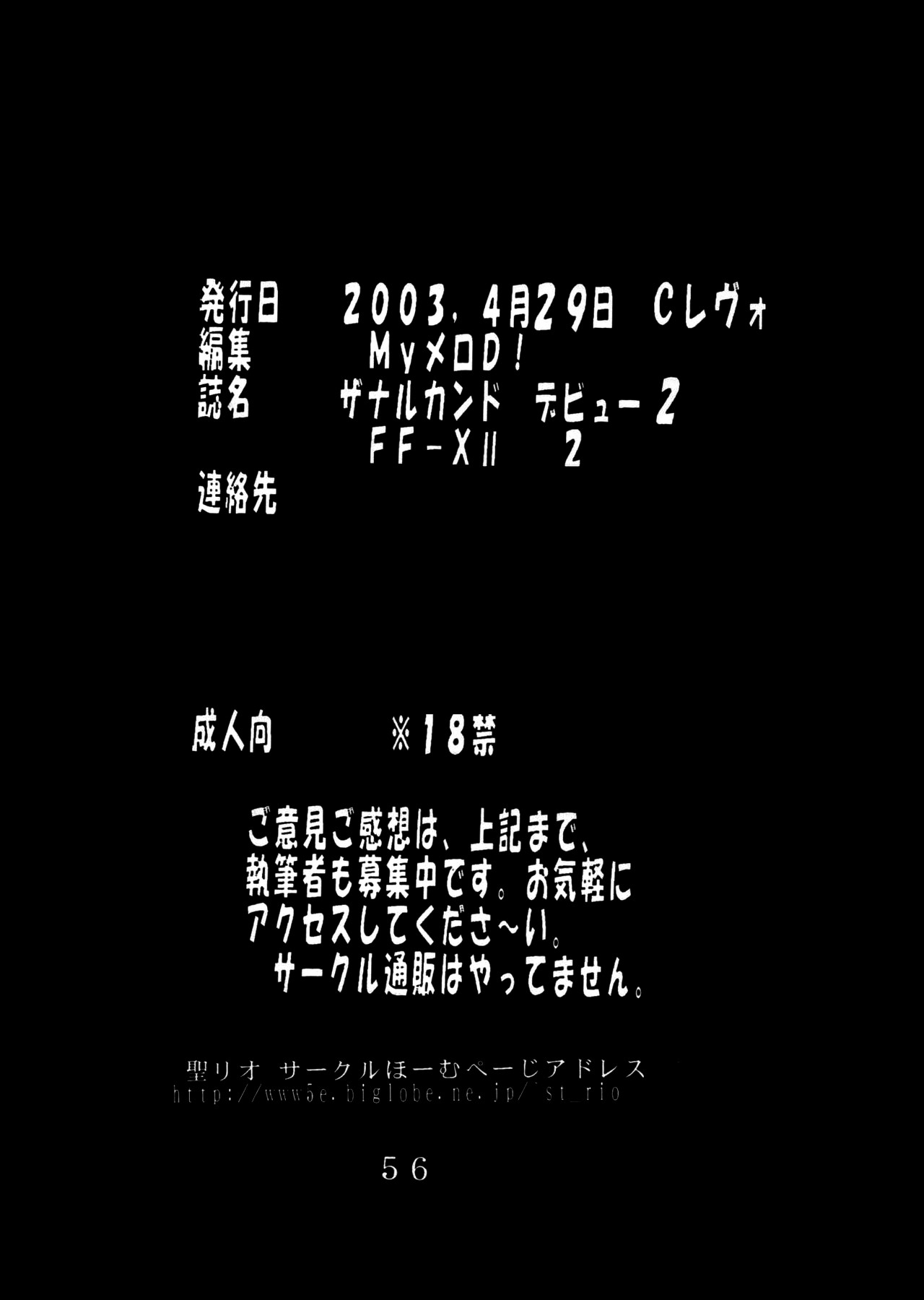 (Cレヴォ33) [聖リオ (キ帝ィ、ぷりん)] Yuna A La Mode 6 ザナルカンド デビュー2 (ファイナルファンタジーX-2) [英訳]