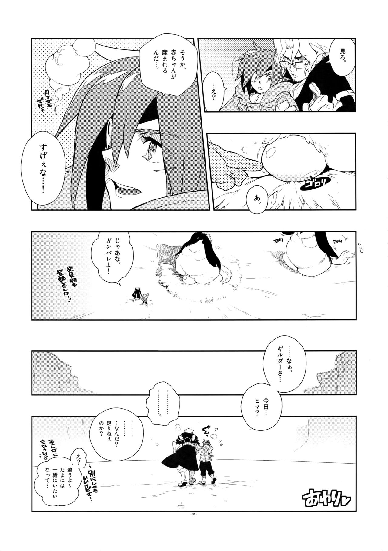 (SUPER17) [刑法第60条 (主犯)] Tuberose. (エターナルアルカディア)