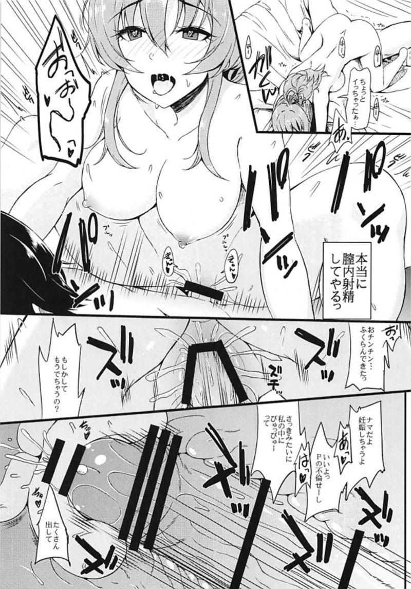 (COMIC1☆13) [エソラnote (間島白幸)] mikarin (アイドルマスター シンデレラガールズ)