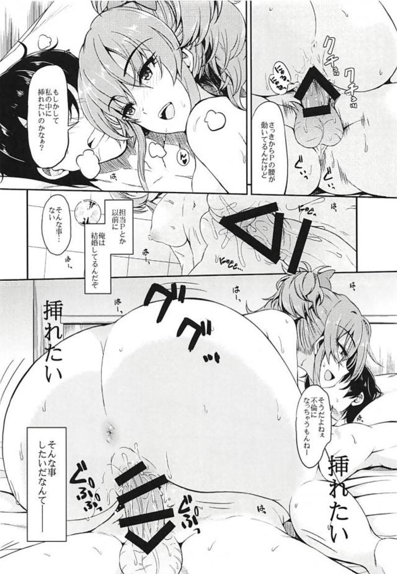 (COMIC1☆13) [エソラnote (間島白幸)] mikarin (アイドルマスター シンデレラガールズ)