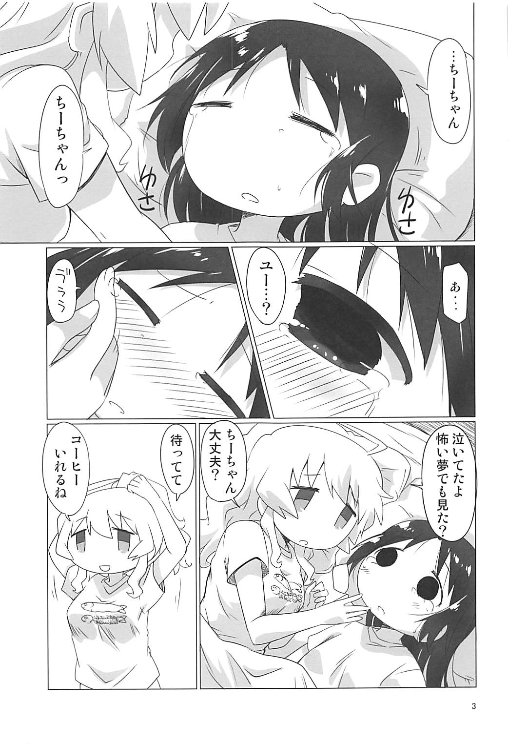 (COMIC1☆13) [ごべらっつぉ (向井弥・葵)] 少女終末せっくす (少女終末旅行)