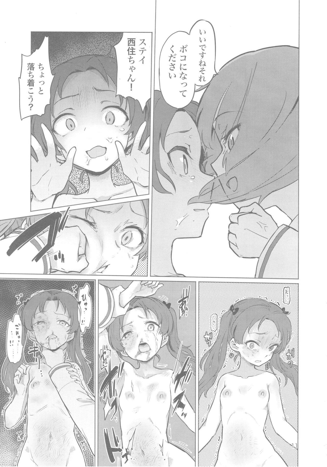 (ぱんっあ☆ふぉー!15) [焼きたてジャマイカ (あおむし)] ちんぽやくざみぽりん (ガールズ&パンツァー)
