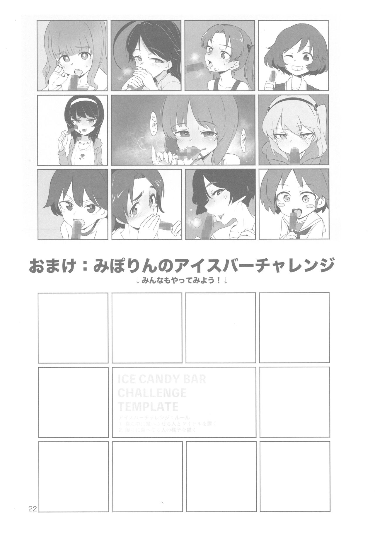 (ぱんっあ☆ふぉー!15) [焼きたてジャマイカ (あおむし)] ちんぽやくざみぽりん (ガールズ&パンツァー)
