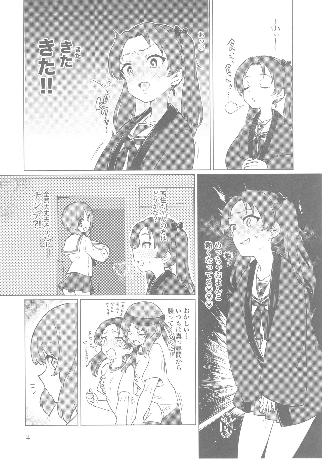 (ぱんっあ☆ふぉー!15) [焼きたてジャマイカ (あおむし)] ちんぽやくざみぽりん (ガールズ&パンツァー)