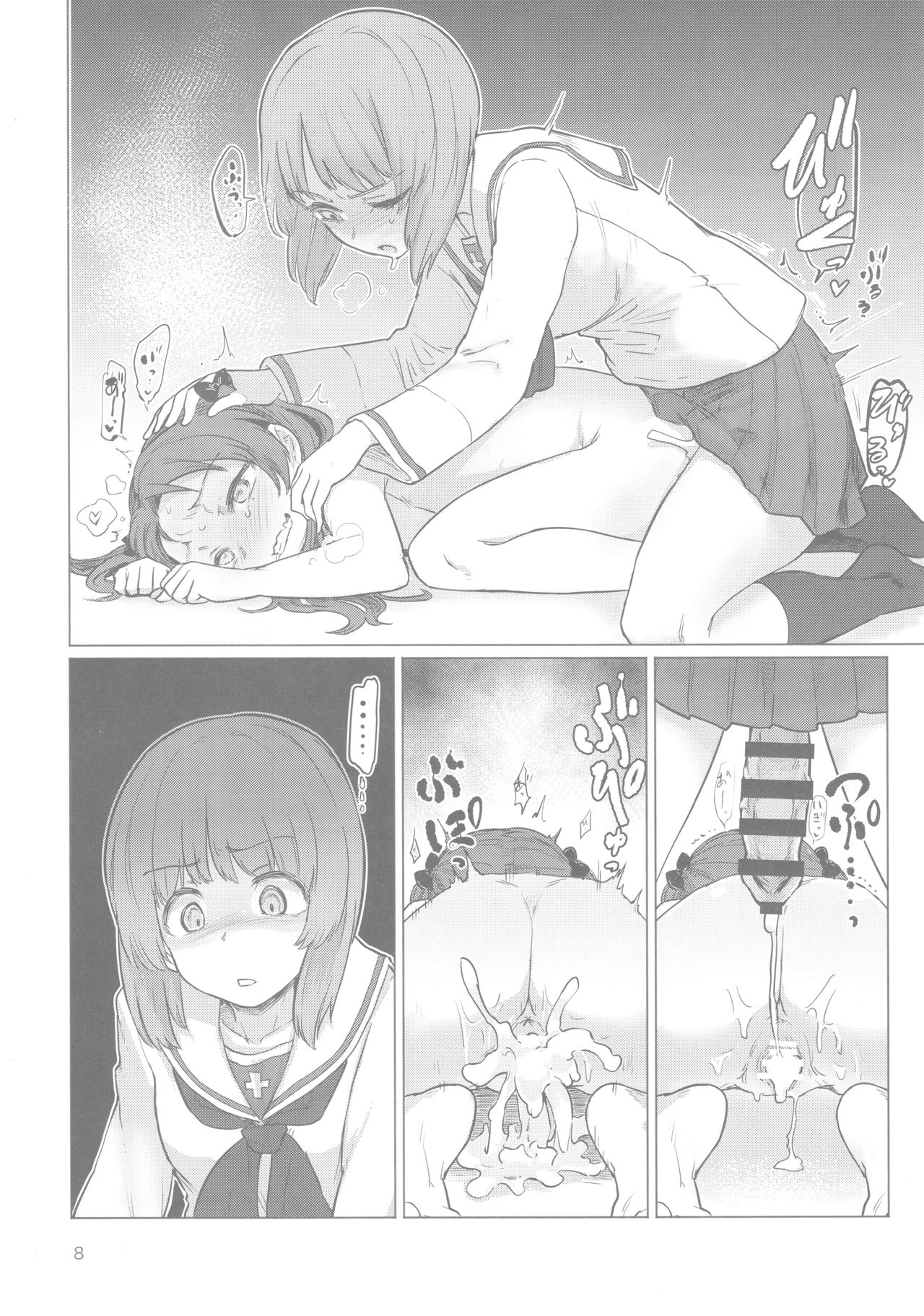 (ぱんっあ☆ふぉー!15) [焼きたてジャマイカ (あおむし)] ちんぽやくざみぽりん (ガールズ&パンツァー)