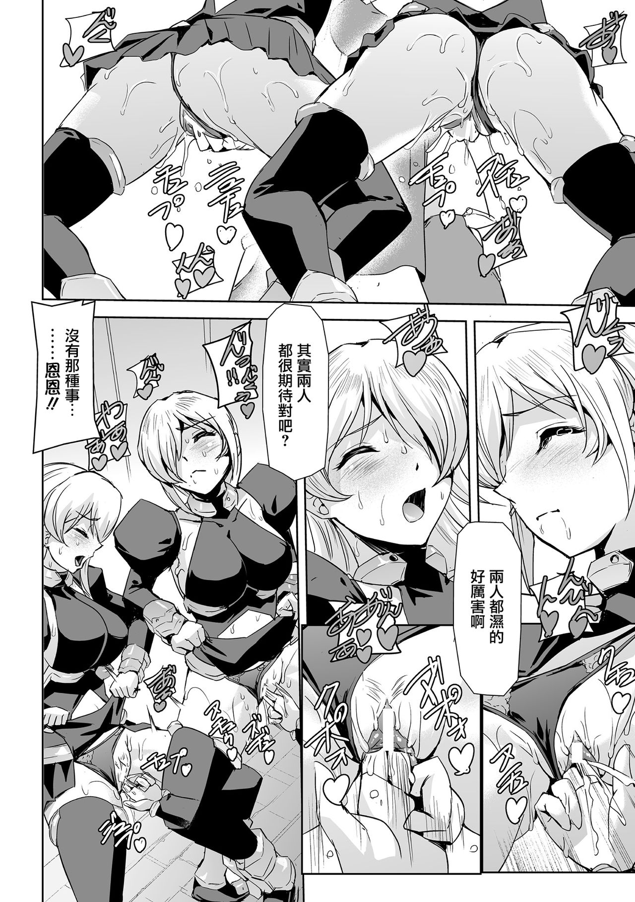 [助三郎] ファントムオンライン 悦楽の幻影 第五話 アナザーコード (敗北乙女エクスタシー Vol.6) [中国翻訳] [DL版]