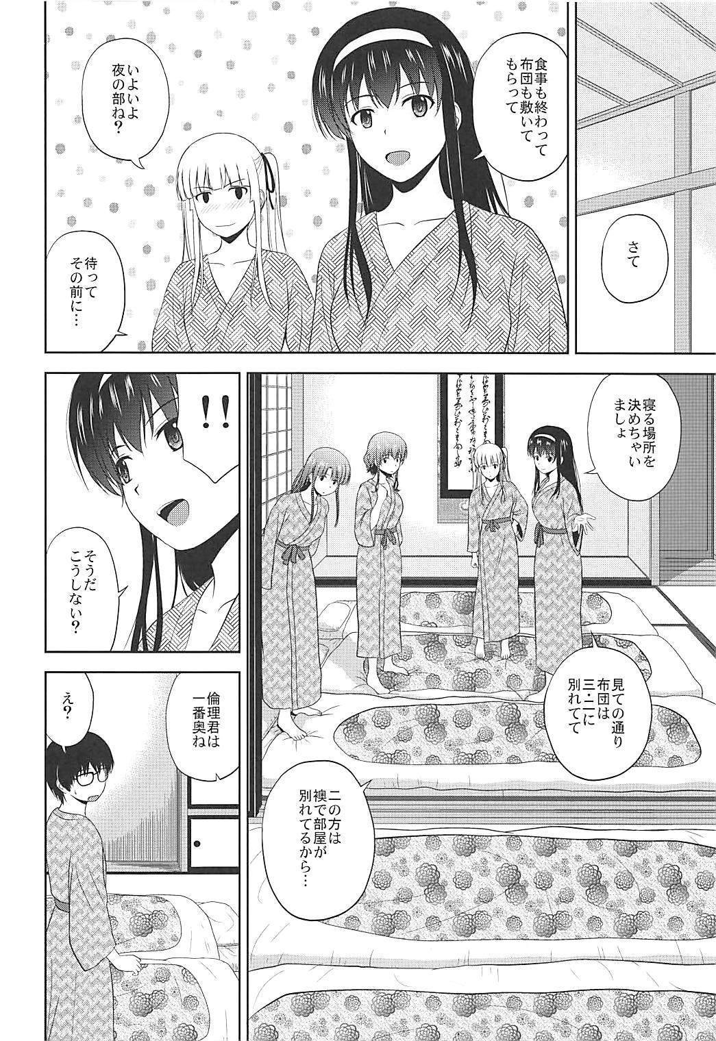 (COMIC1☆13) [G-SCAN CORP. (佐藤茶菓子)] 冴えない彼女たちのりんり審査会♭ (冴えない彼女の育てかた)