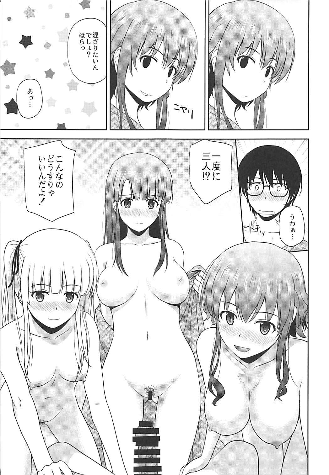 (COMIC1☆13) [G-SCAN CORP. (佐藤茶菓子)] 冴えない彼女たちのりんり審査会♭ (冴えない彼女の育てかた)