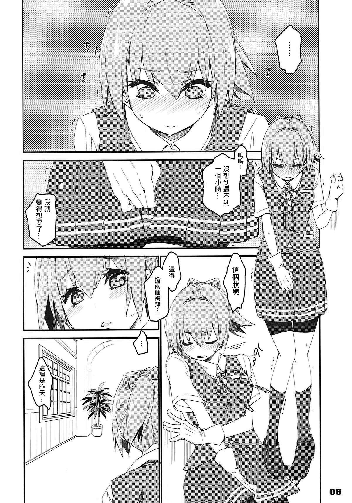 (COMIC1☆12) [カリーバーグディッシュ (未影)] 不知火は提督で・・・ (艦隊これくしょん -艦これ-) [中国翻訳]